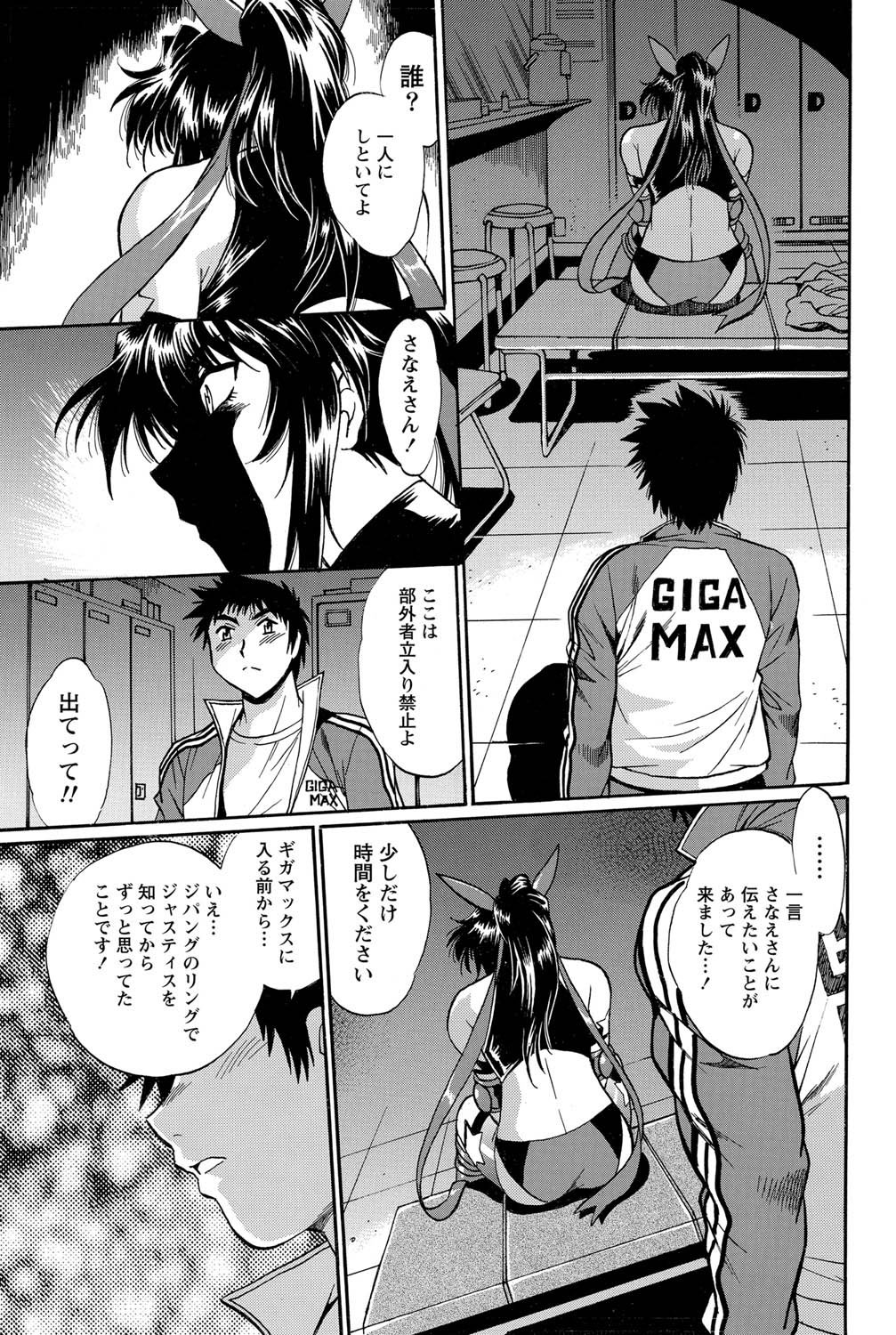 Namaiki! 2011-07 - Page 50
