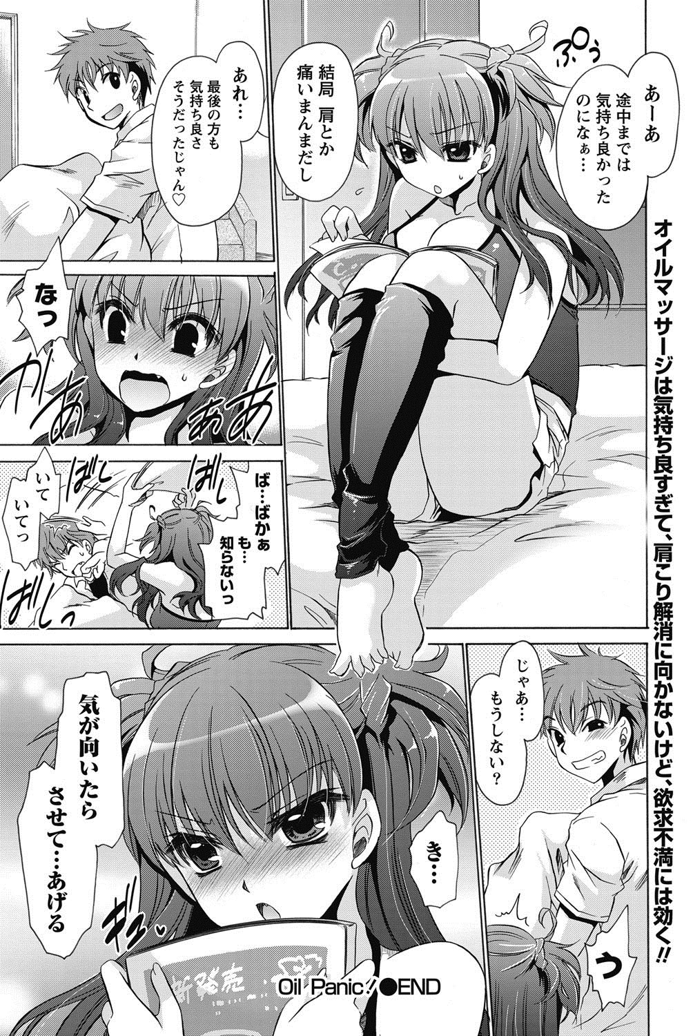 Namaiki! 2011-11 - Page 25