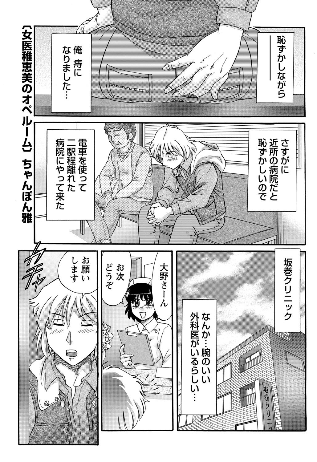 Namaiki! 2012-02 - Page 204