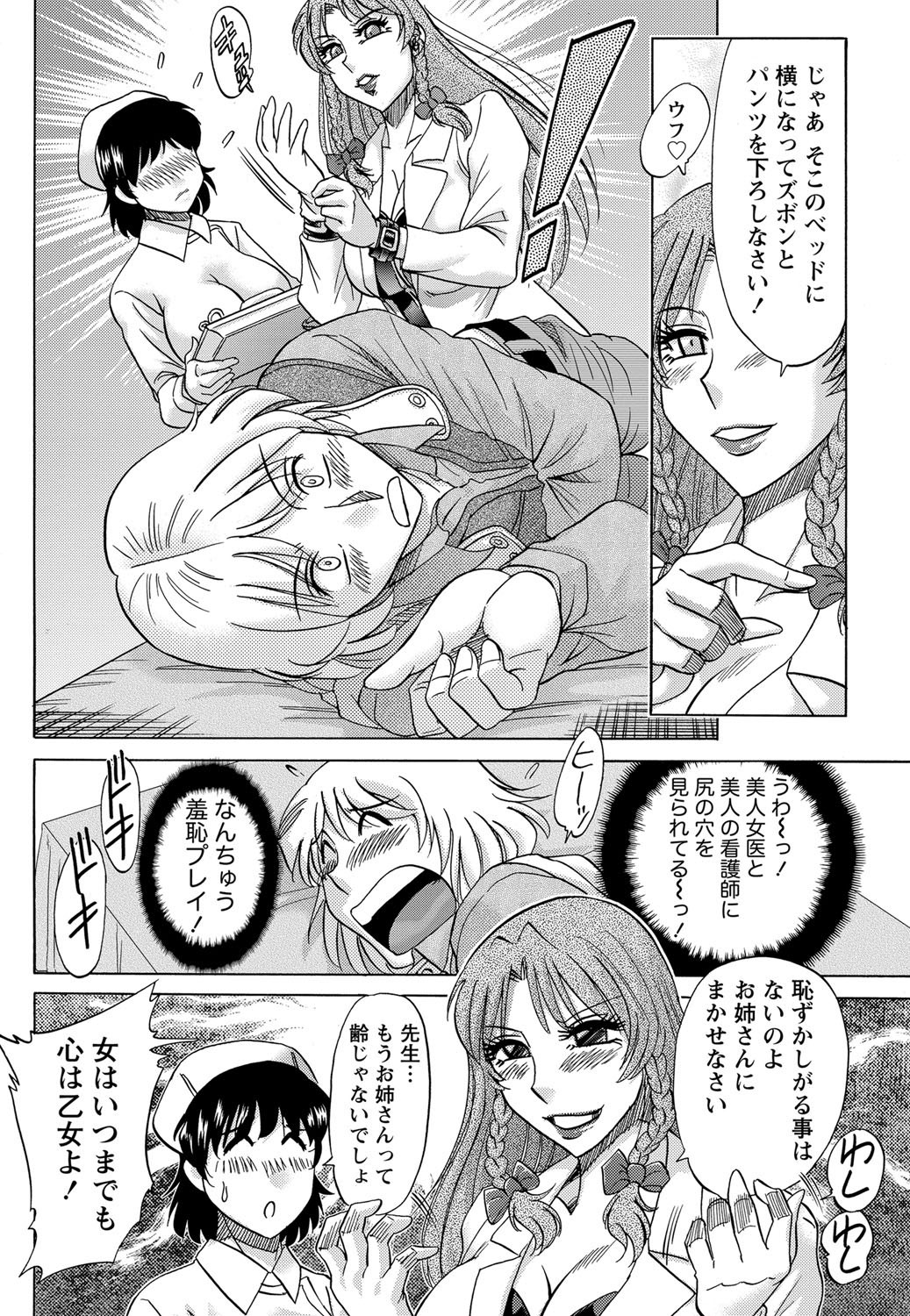 Namaiki! 2012-02 - Page 209