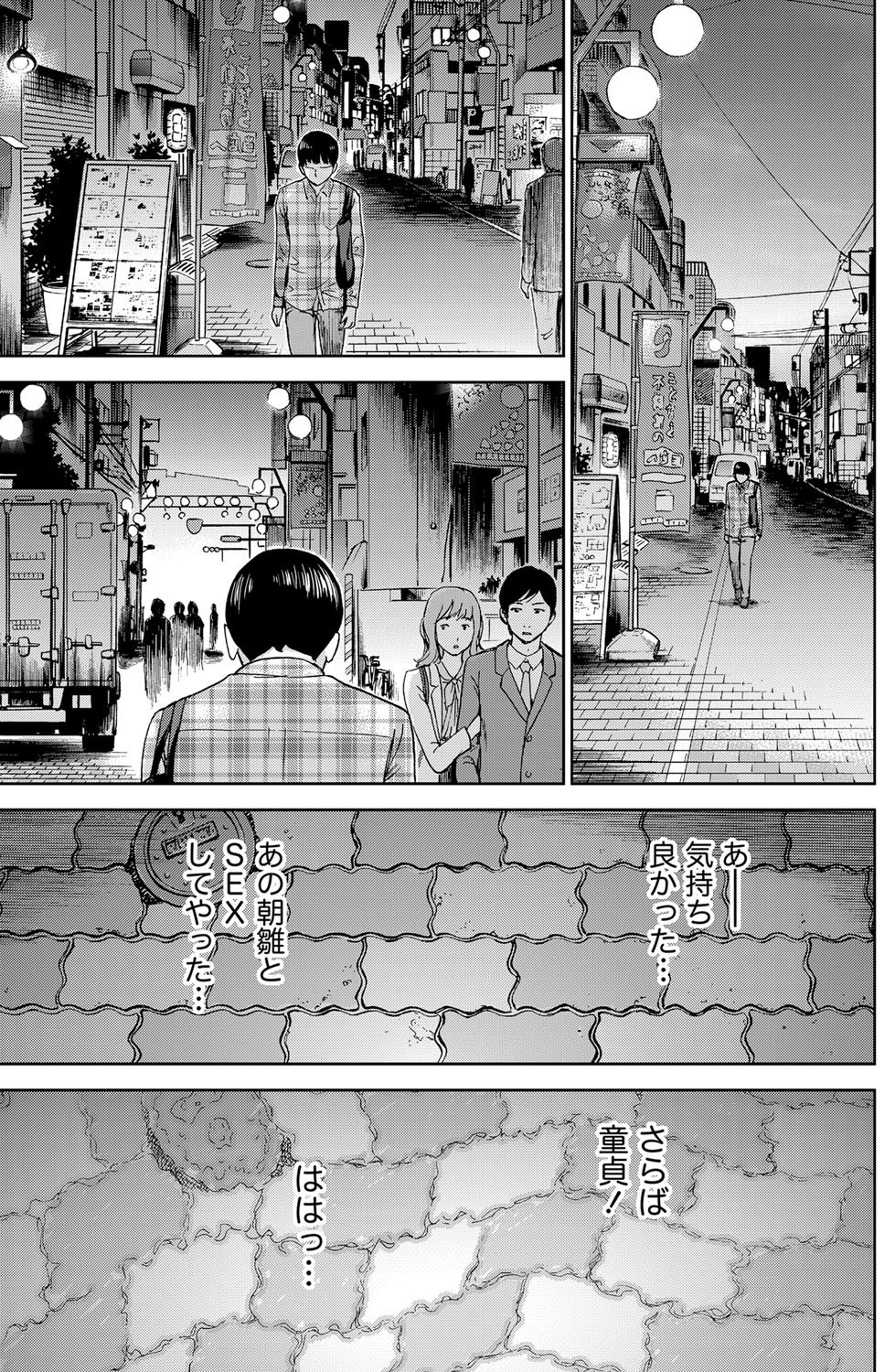 Namaiki! 2012-03 - Page 109