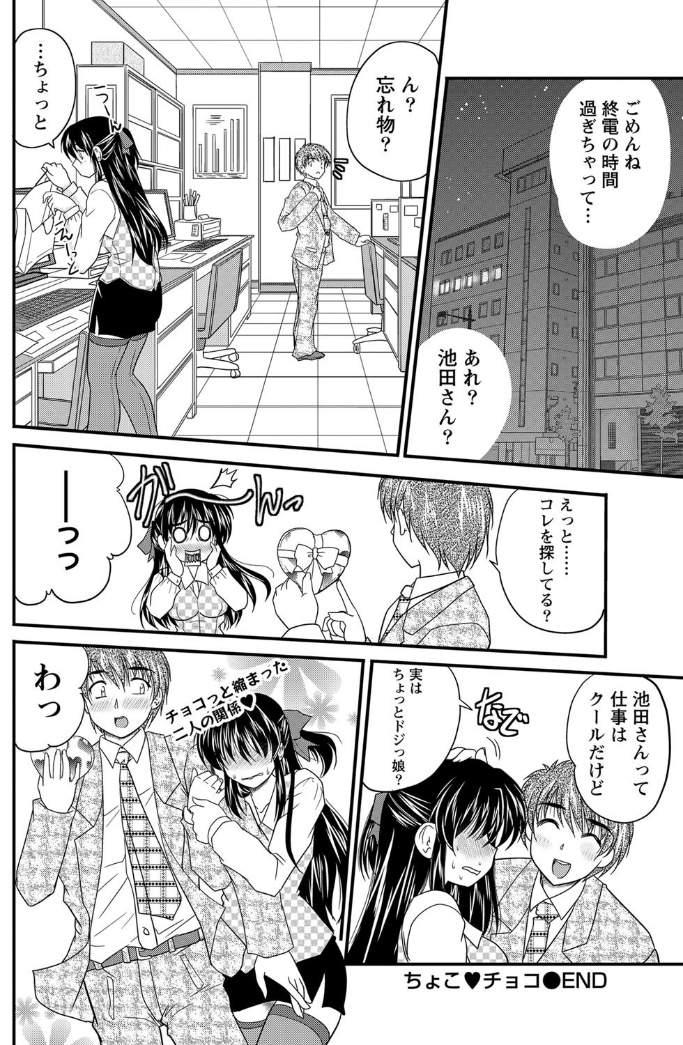 Namaiki! 2012-03 - Page 130