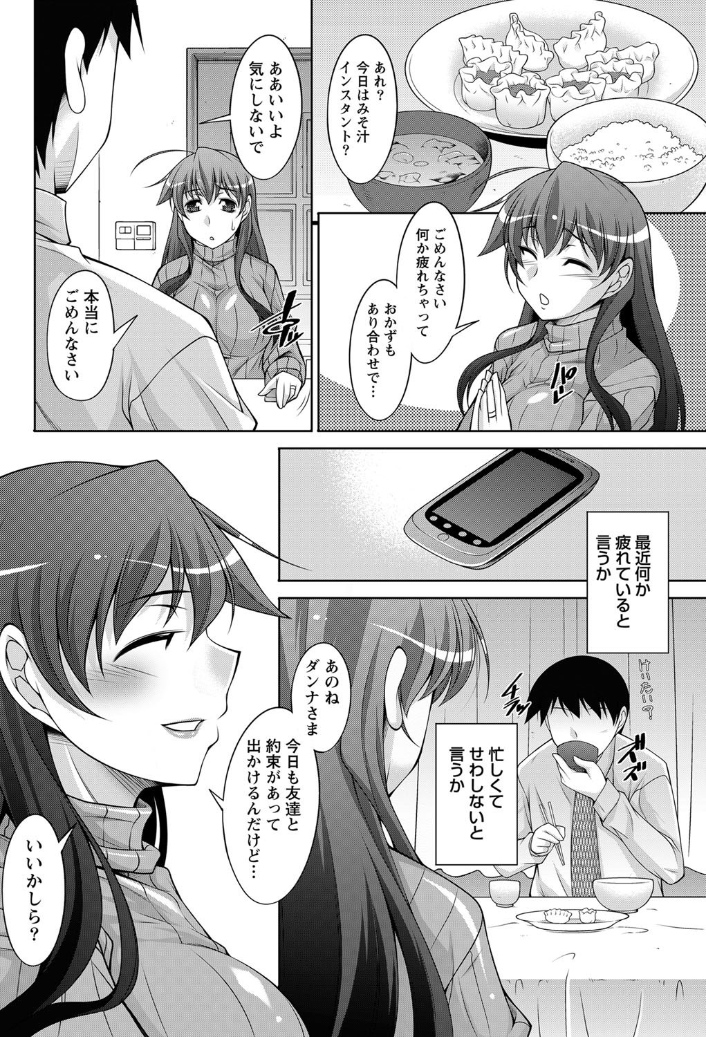 Namaiki! 2012-03 - Page 142