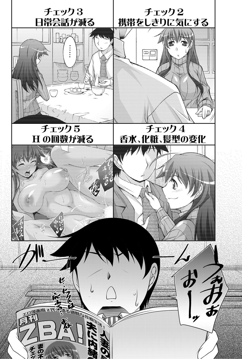 Namaiki! 2012-03 - Page 146