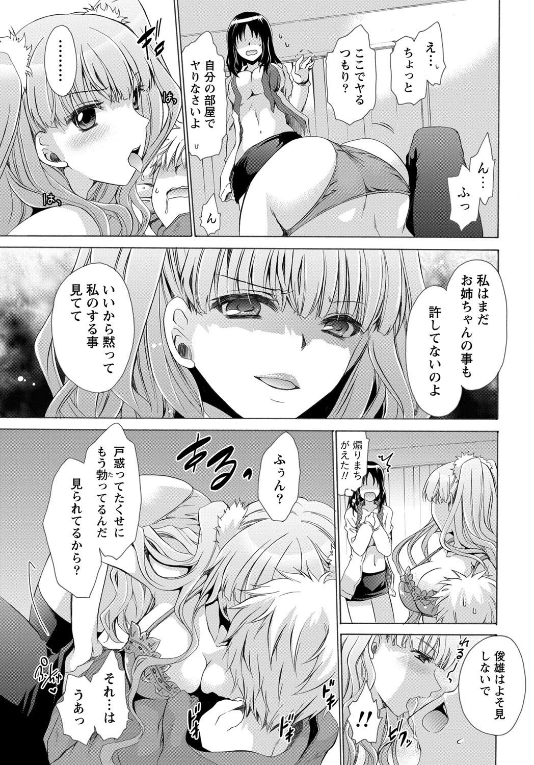 Namaiki! 2012-05 - Page 12