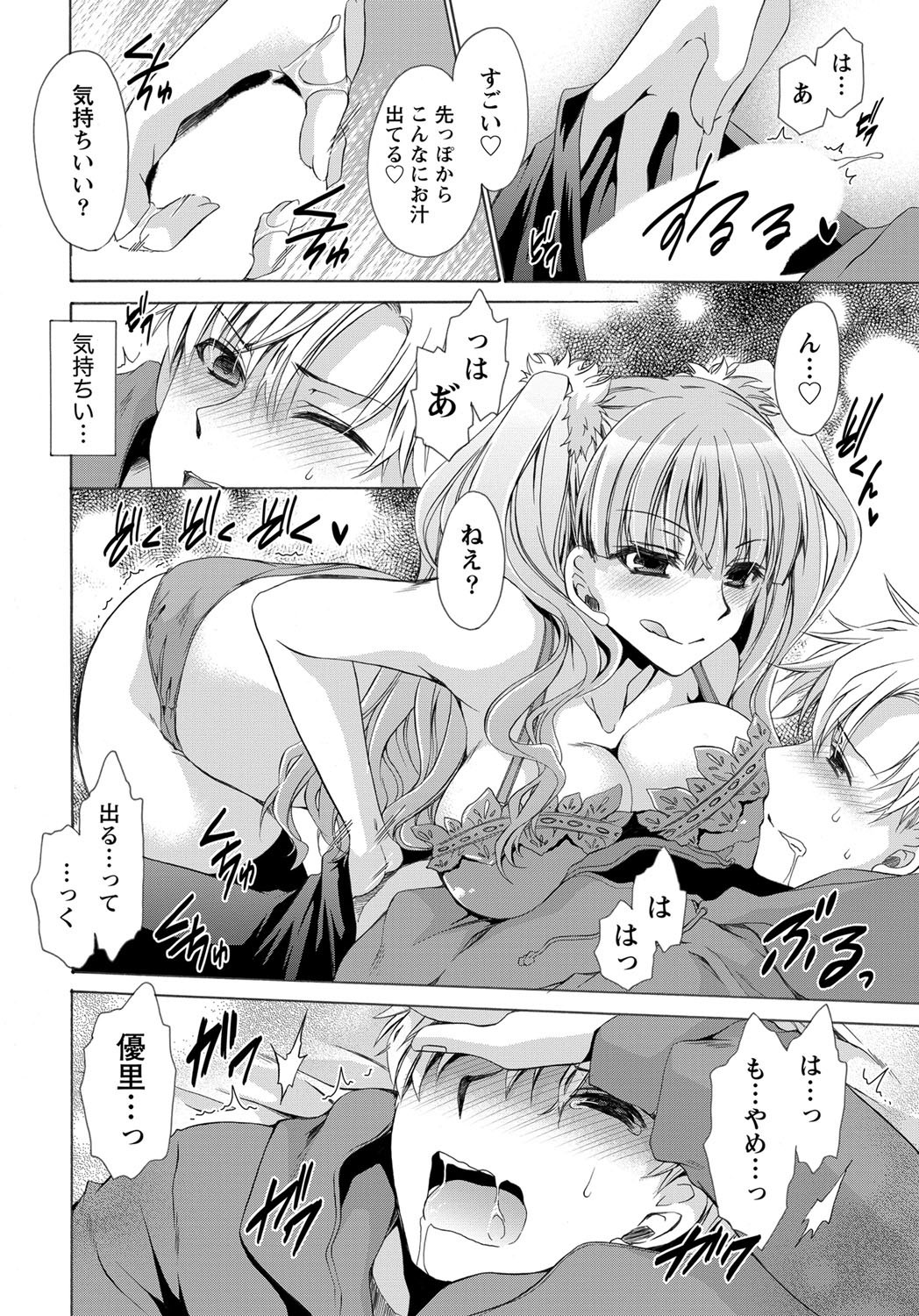 Namaiki! 2012-05 - Page 13