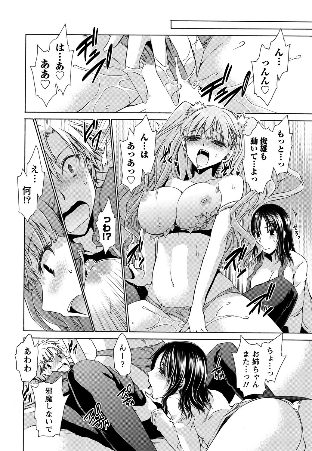 Namaiki! 2012-05 - Page 15