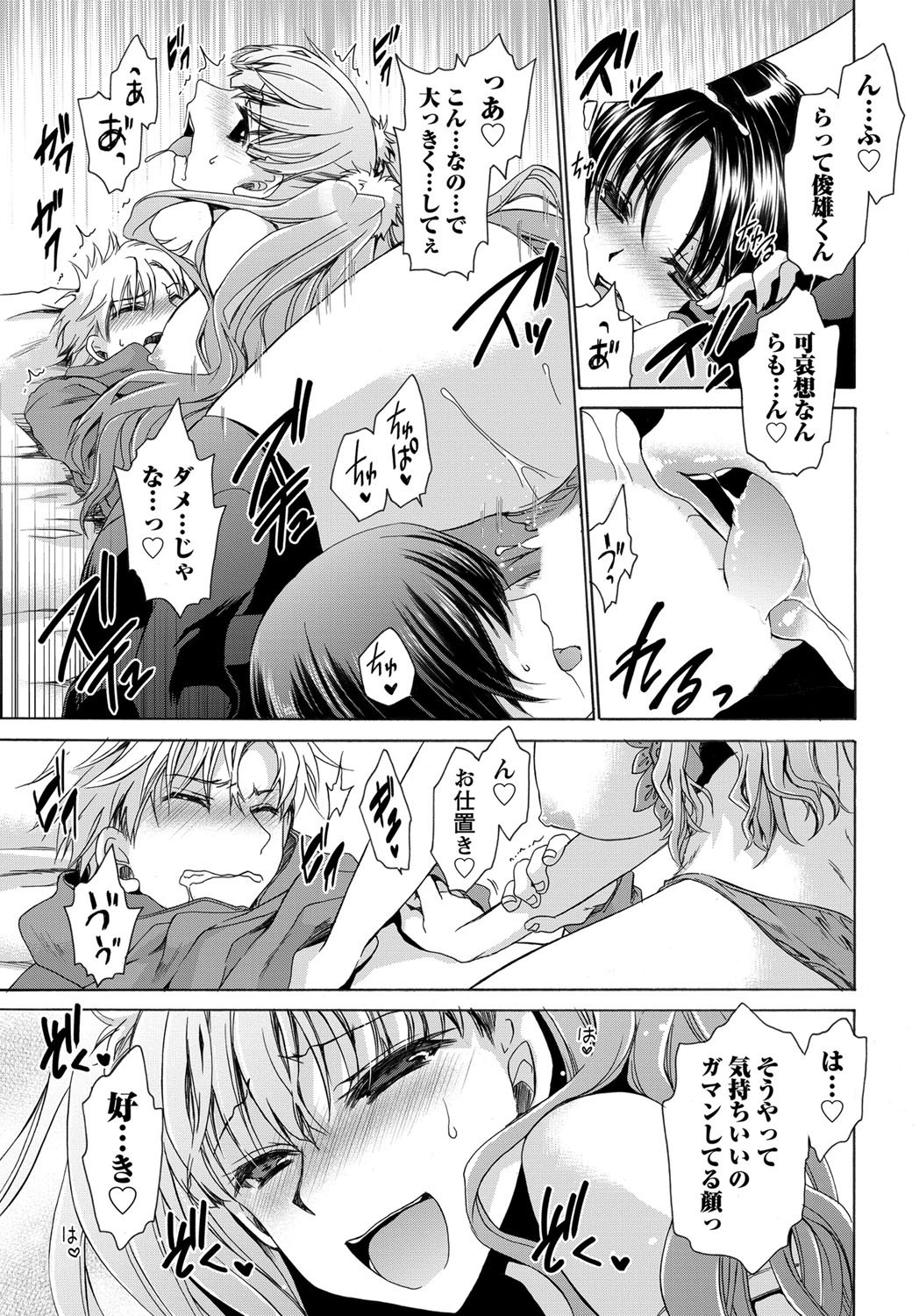 Namaiki! 2012-05 - Page 16