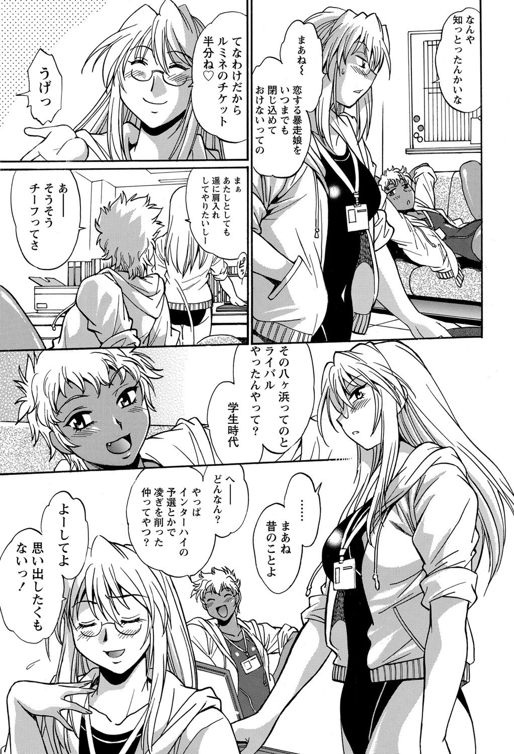 Namaiki! 2012-05 - Page 34