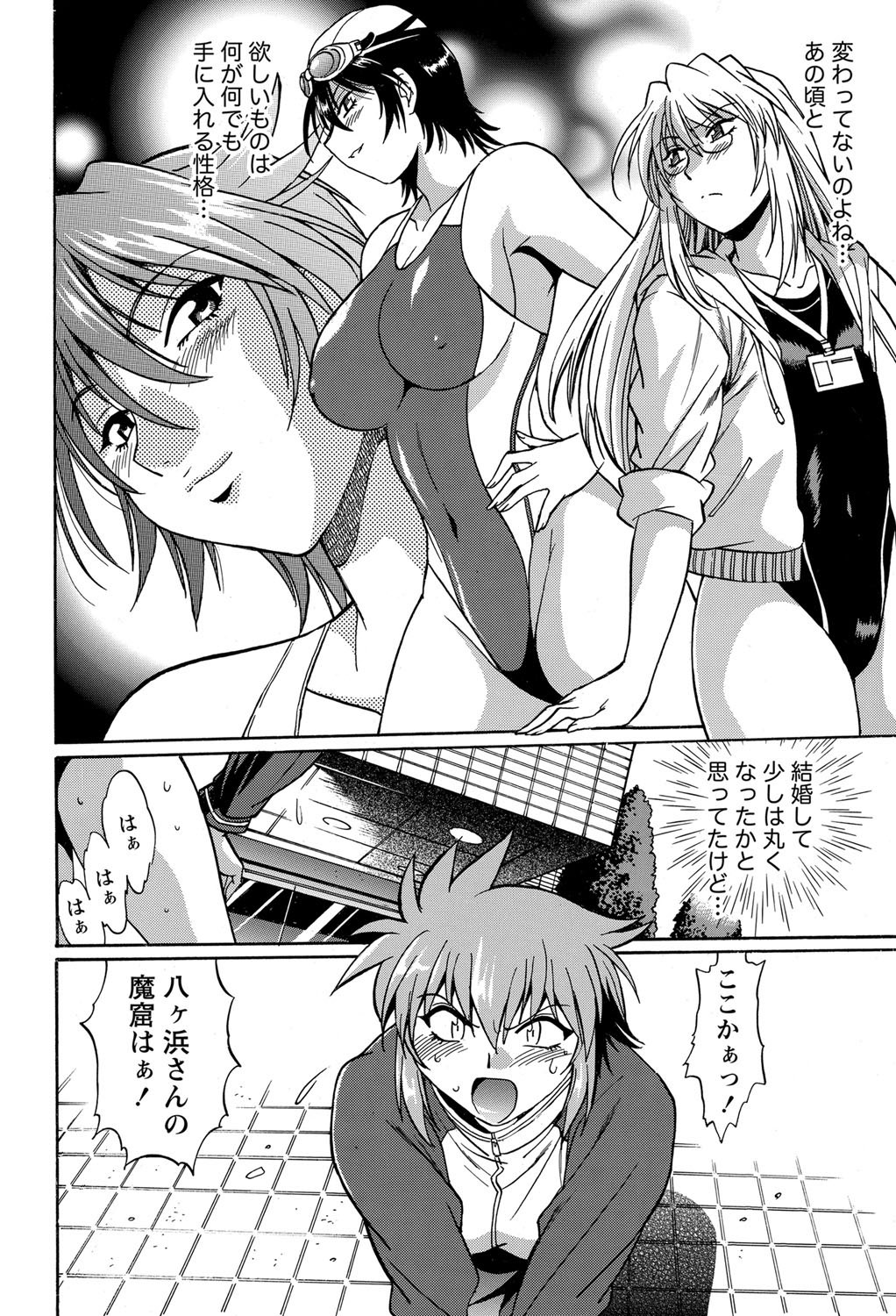 Namaiki! 2012-05 - Page 35