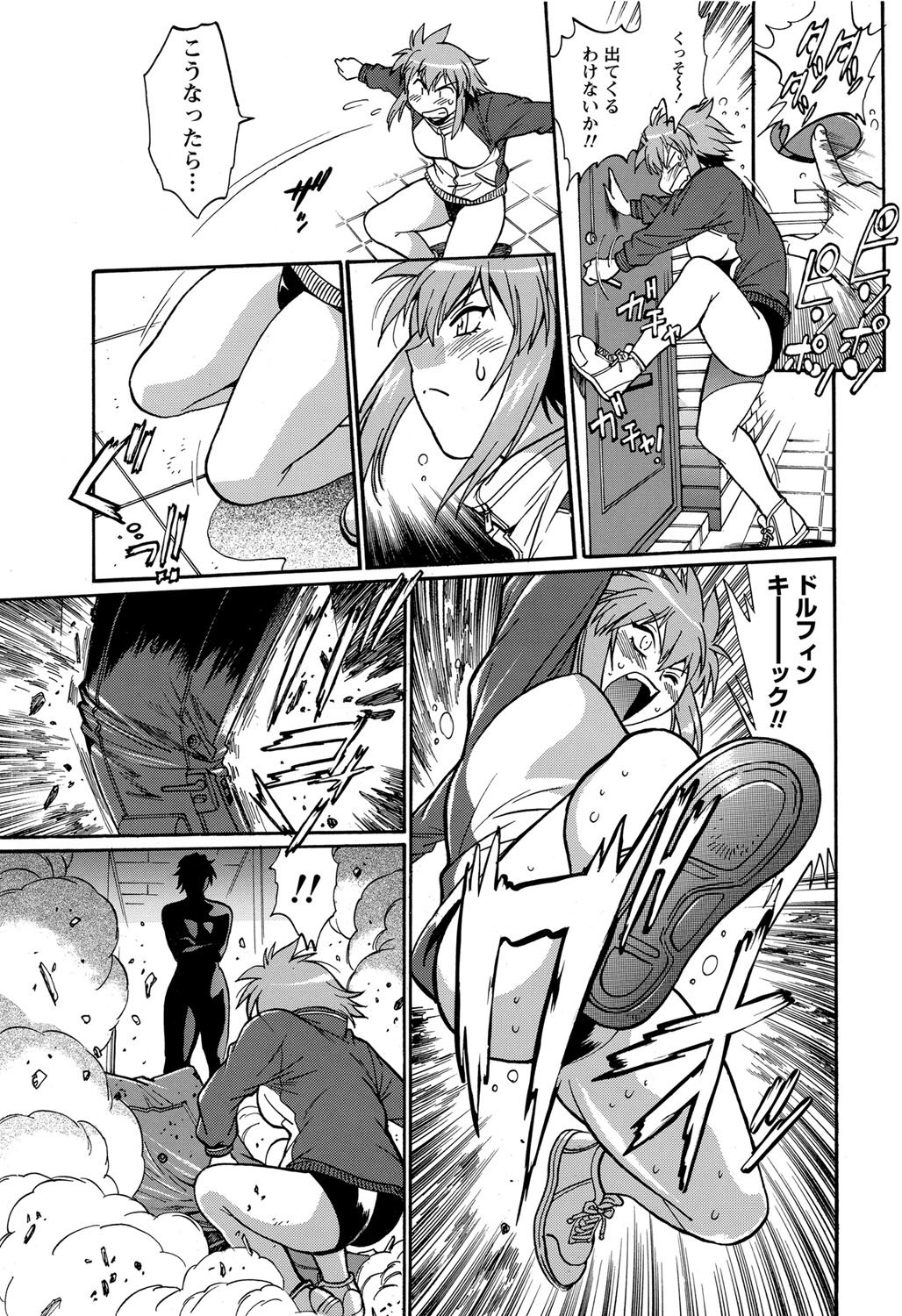 Namaiki! 2012-05 - Page 36