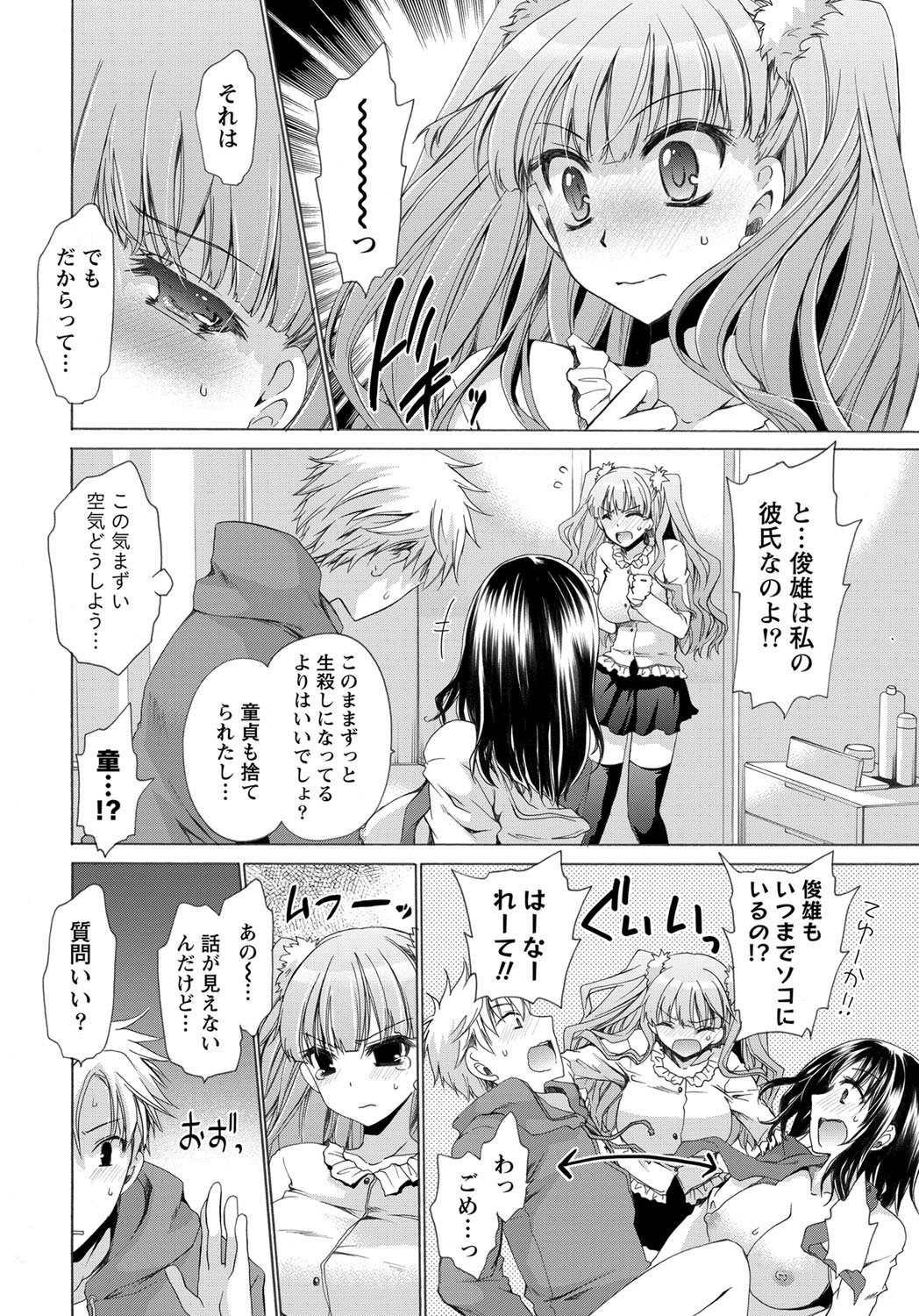 Namaiki! 2012-05 - Page 7