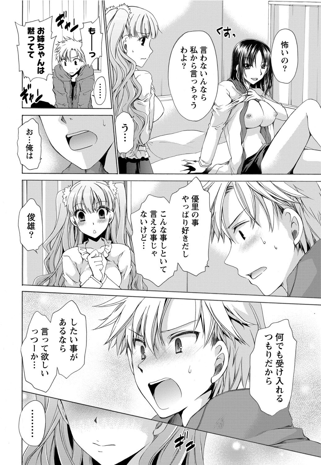 Namaiki! 2012-05 - Page 9