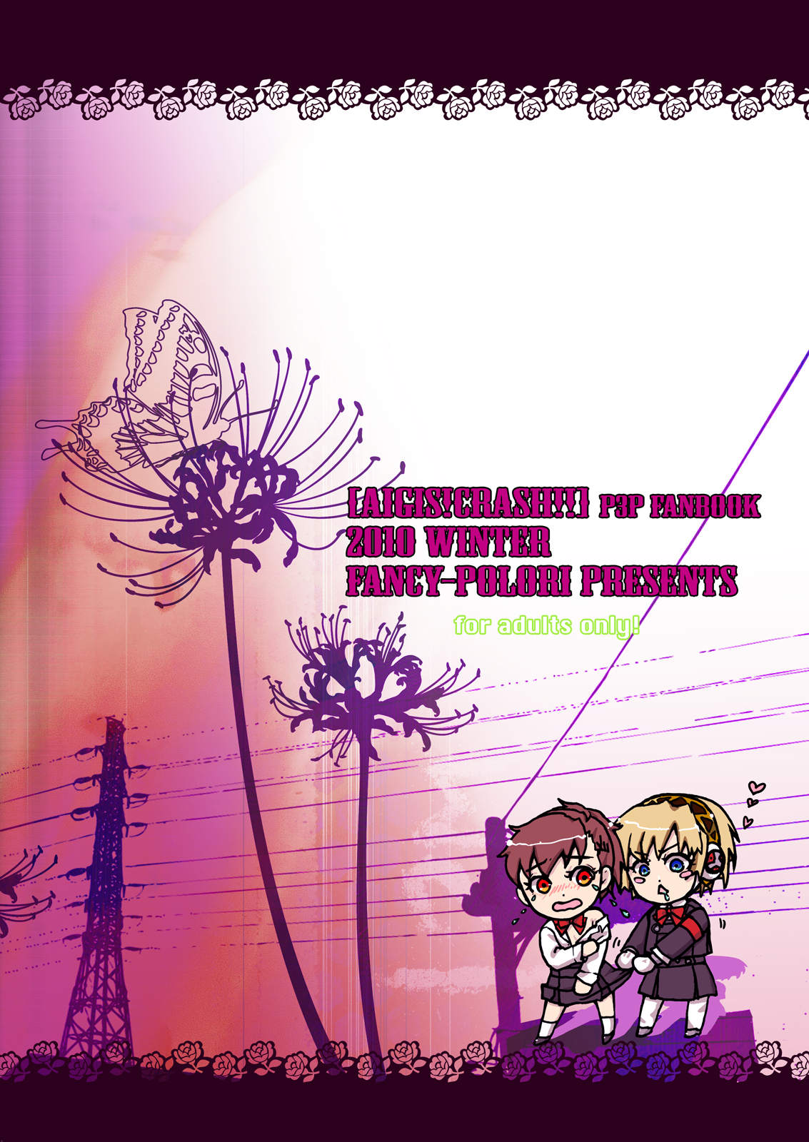 Aigis!CRASH!! - Page 26