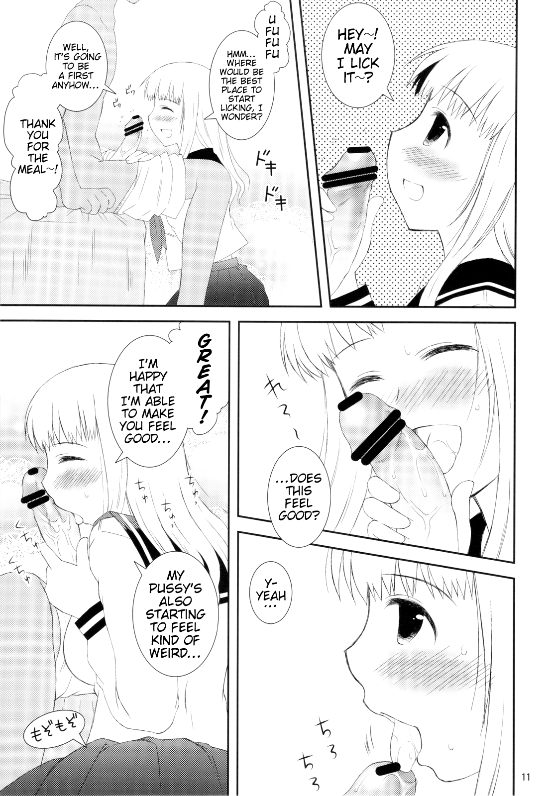 Onedari Joshikousei - Page 11