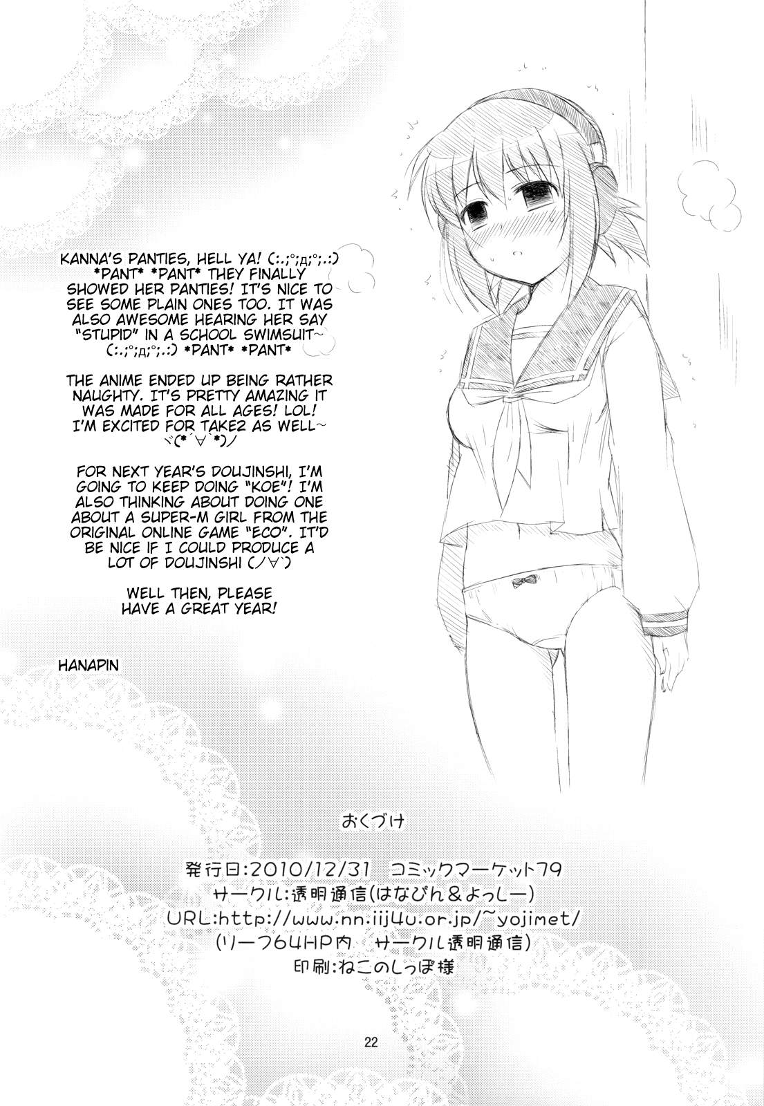 Onedari Joshikousei - Page 22
