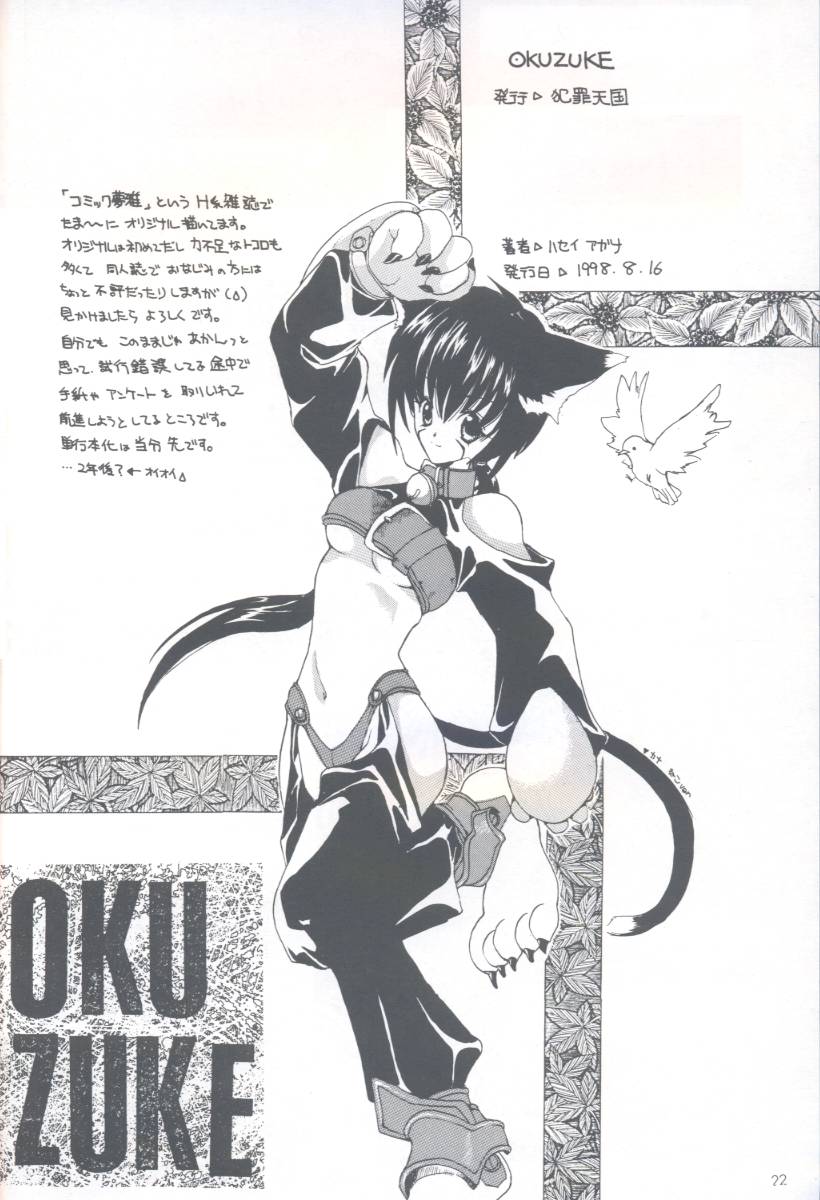 Shiki - Page 20