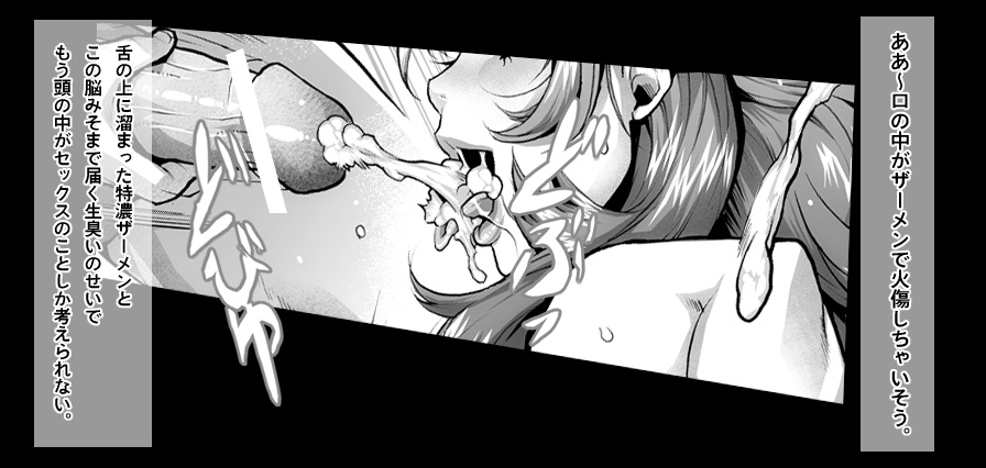 【むちがく】放課後は乱交パーティー♥ - Page 11