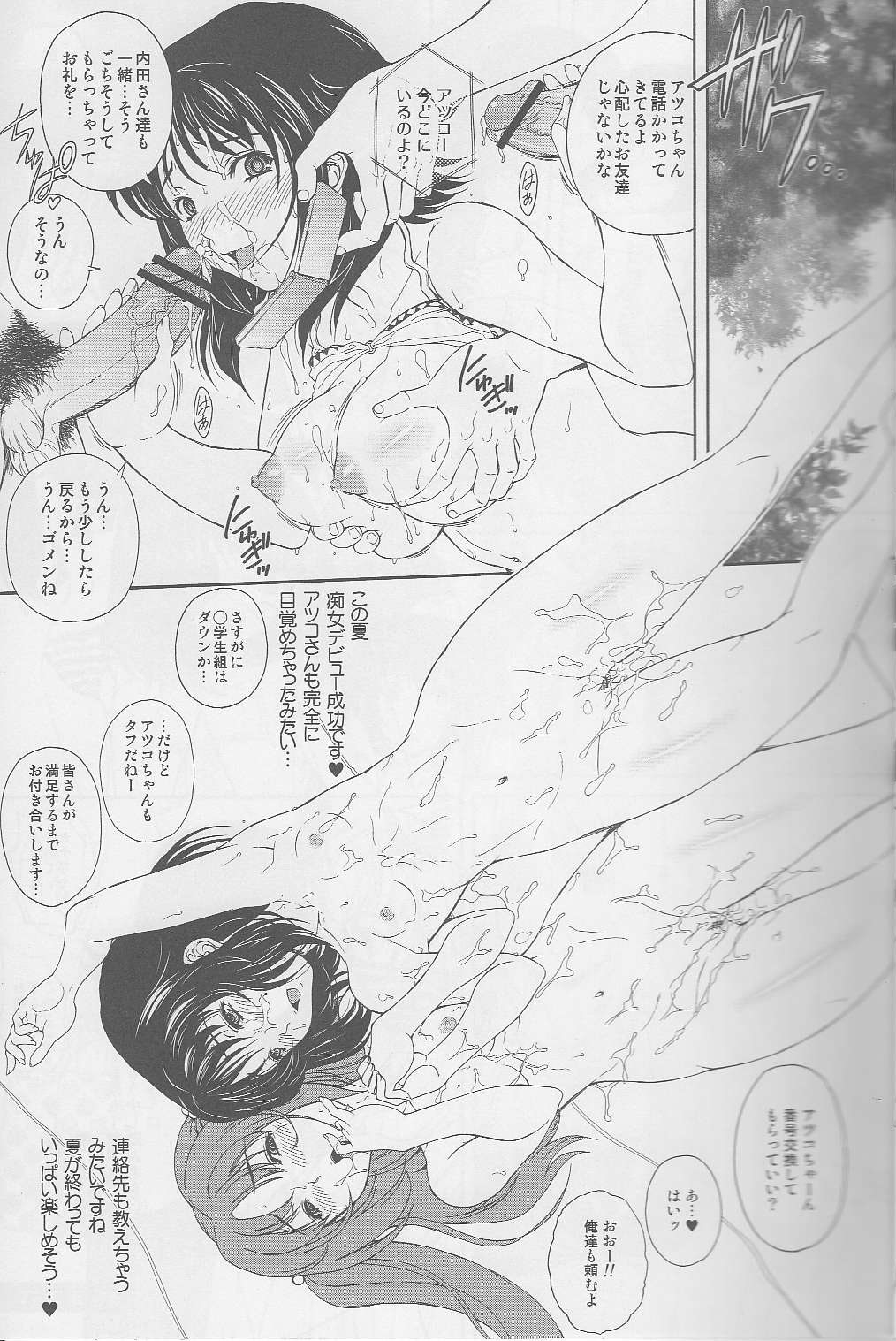 PRETTY BITCH BABIES 02 - Page 24