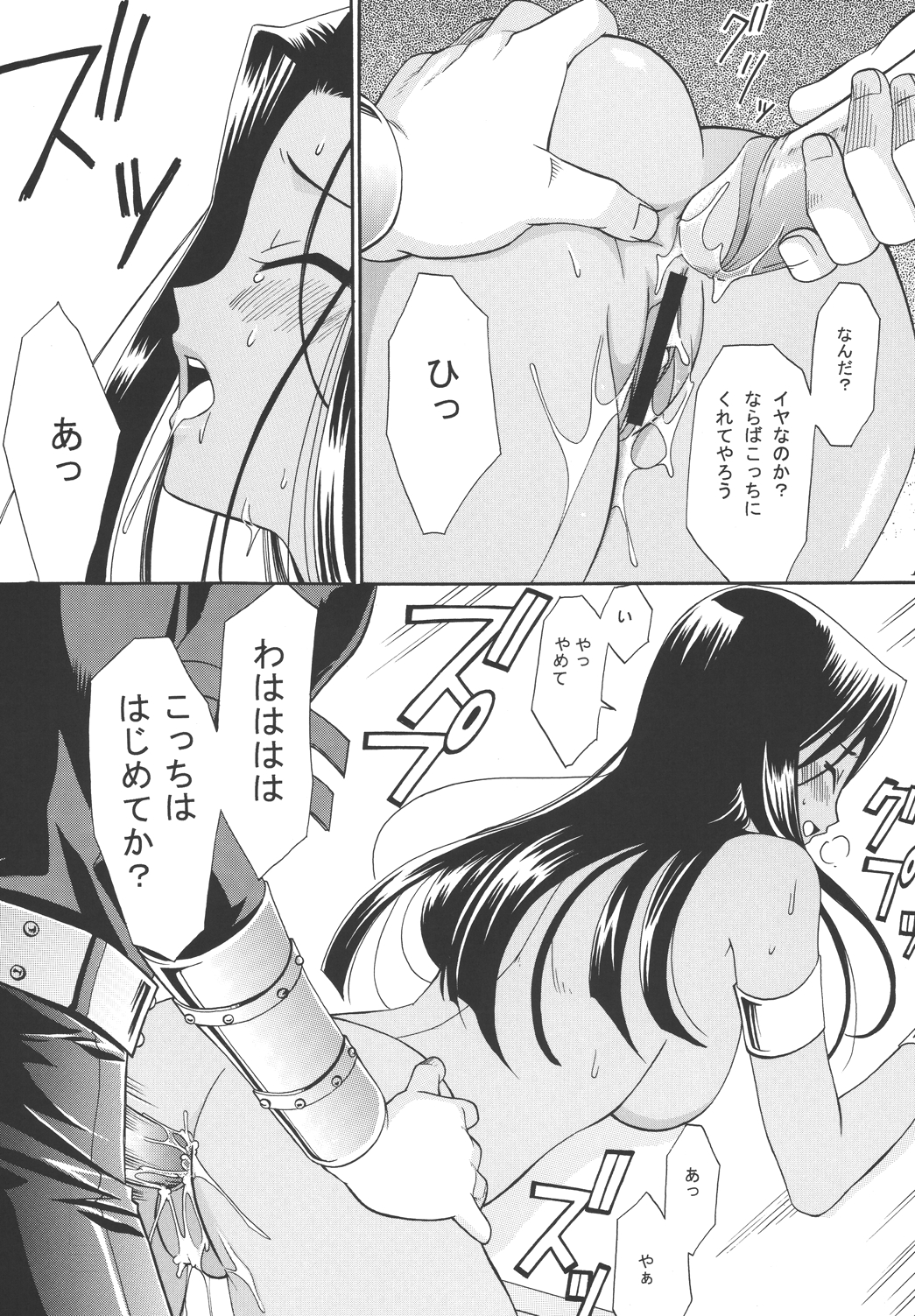 IRON ROSE - Page 13