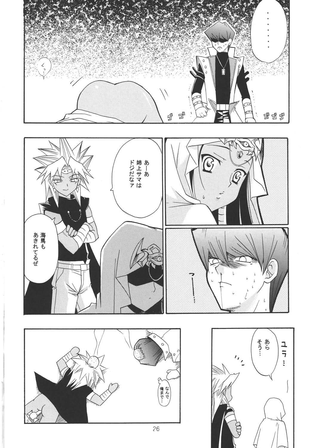 Ankoku Märchen - Page 26
