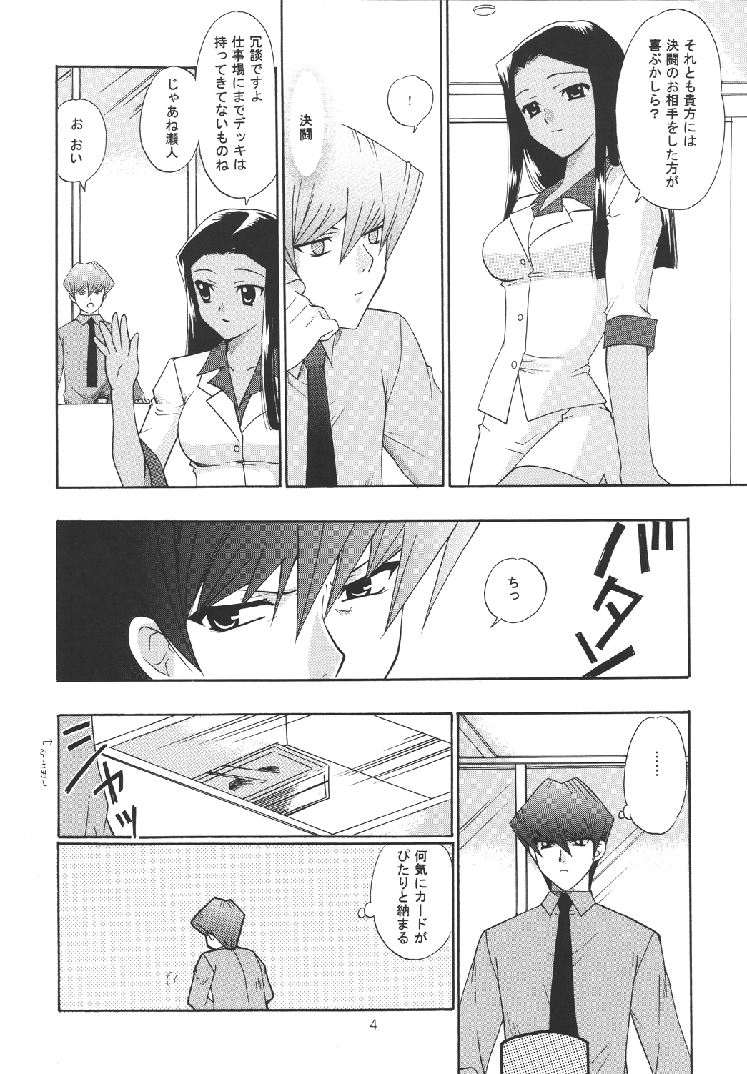 Preview page 4