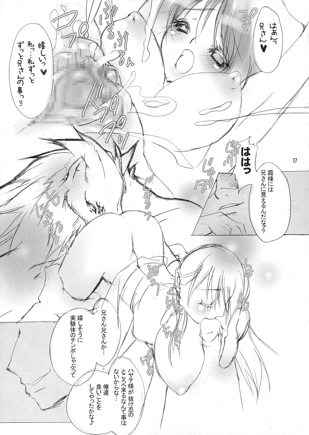 Arcade Musume - Page 16