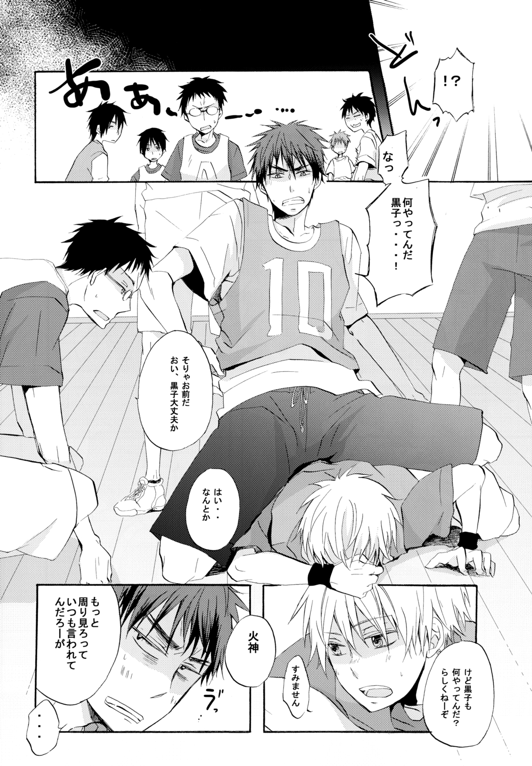 Honey So Sweet - Page 12