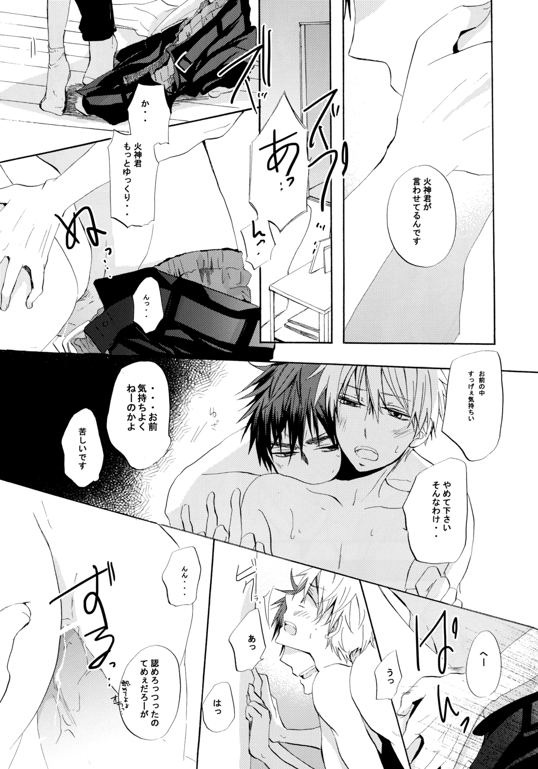 Honey So Sweet - Page 27