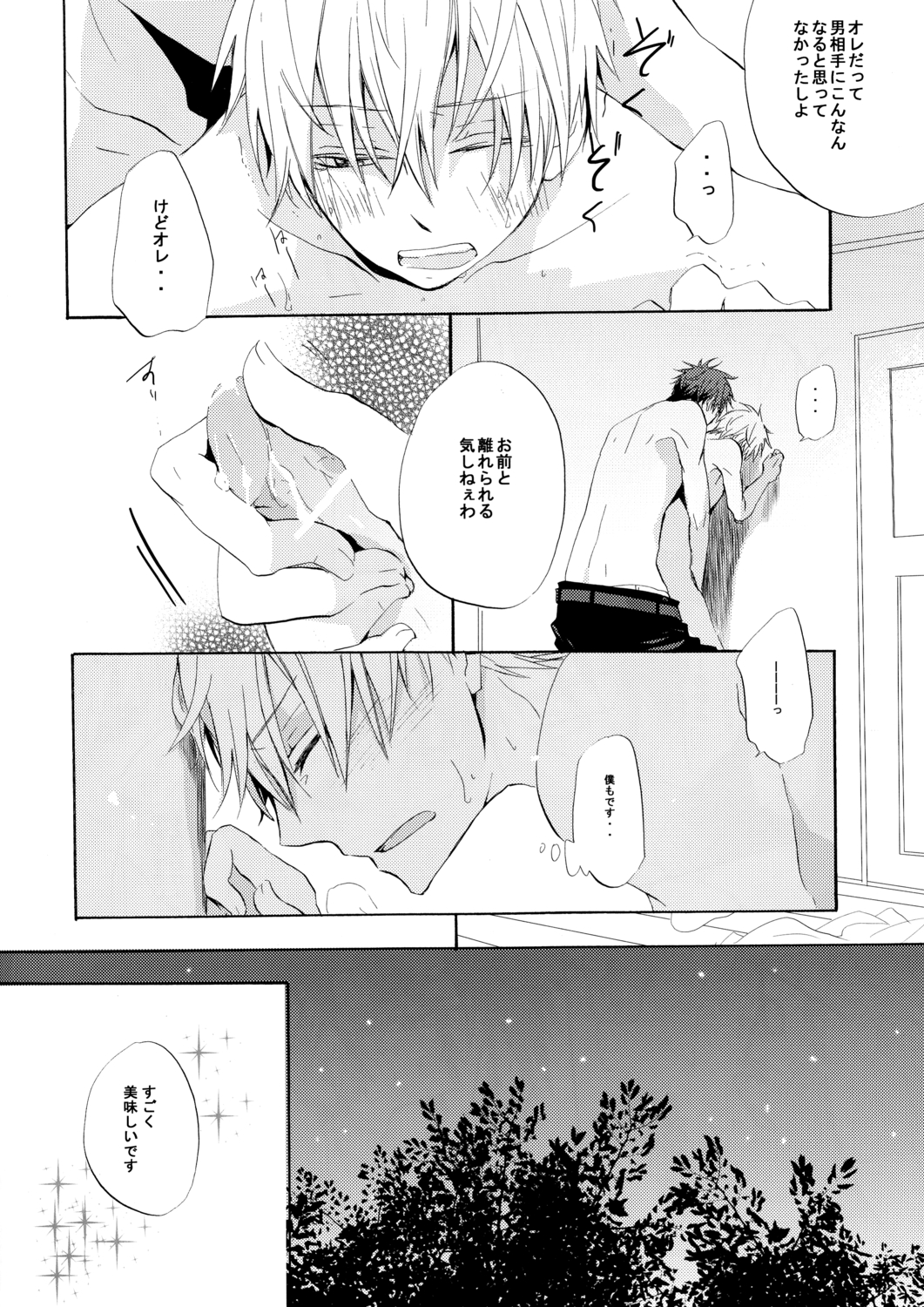 Honey So Sweet - Page 28