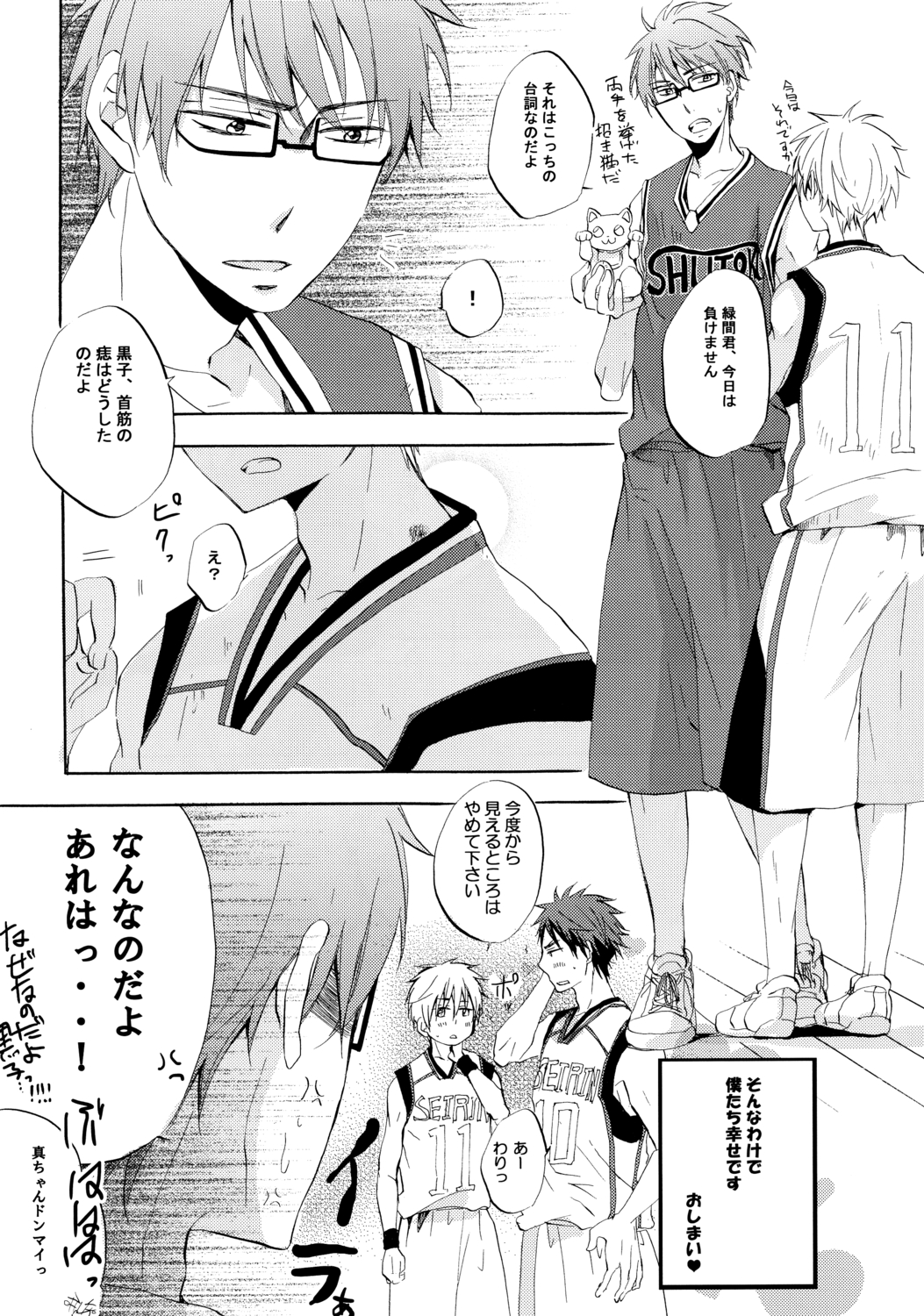 Honey So Sweet - Page 30