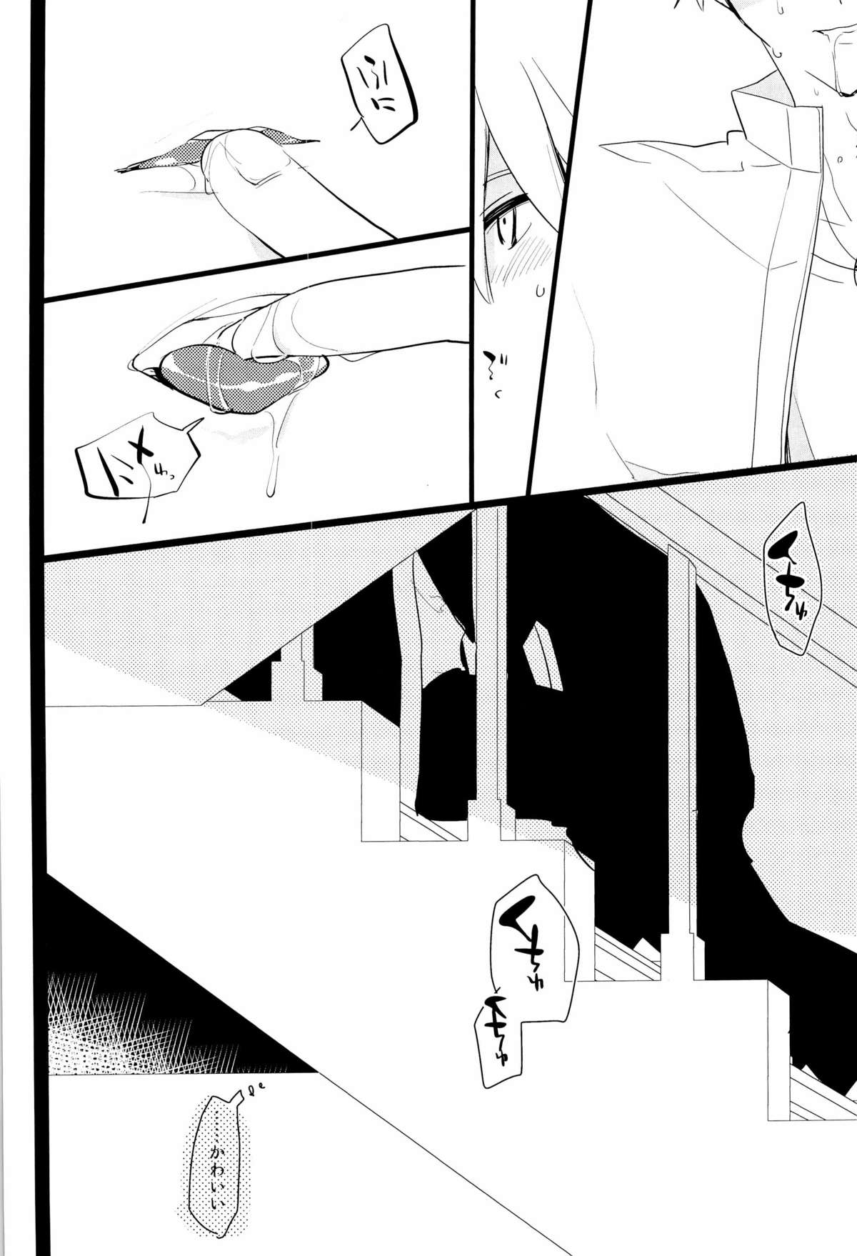 Kagami no Erohon - Page 14