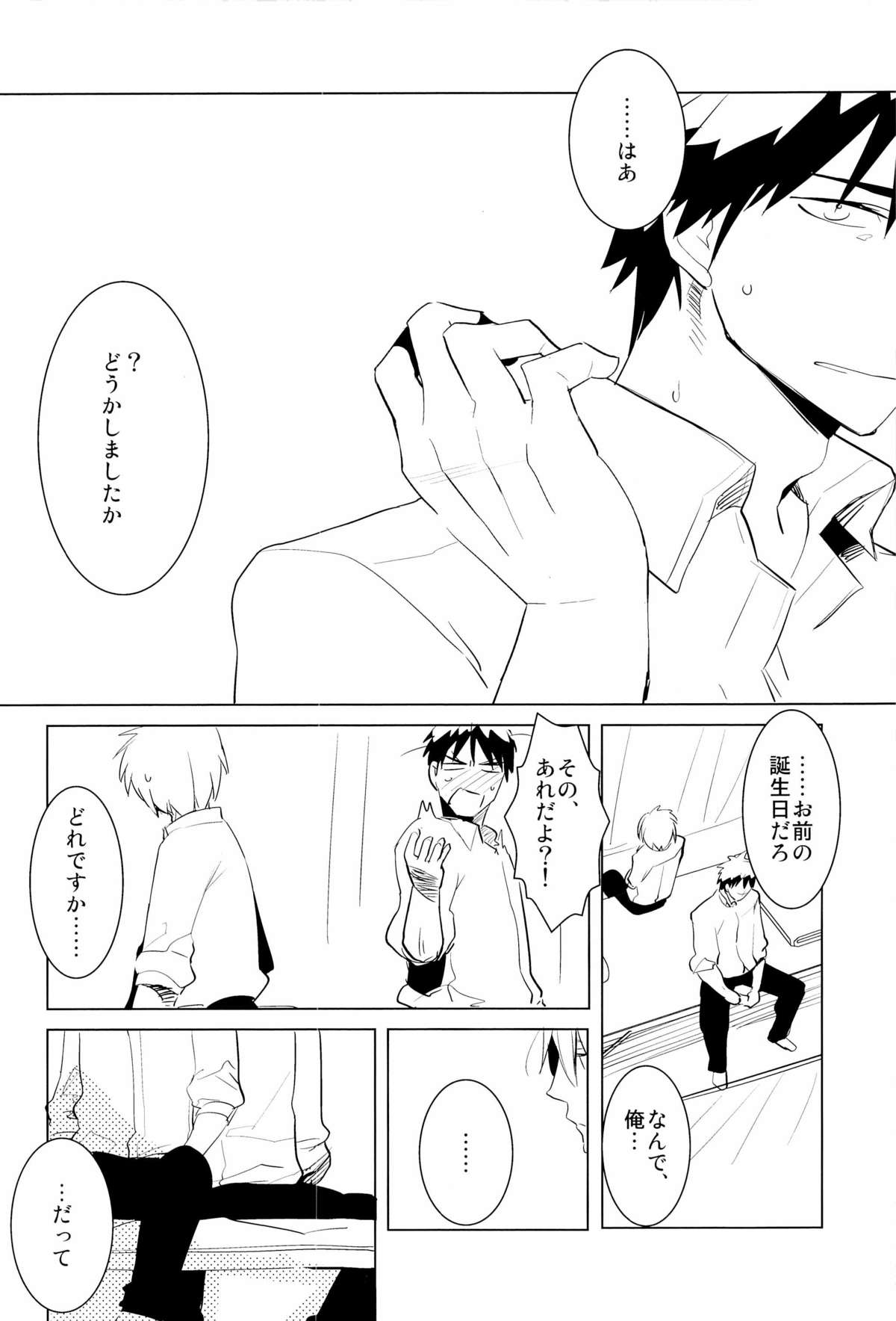 Kagami no Erohon - Page 26