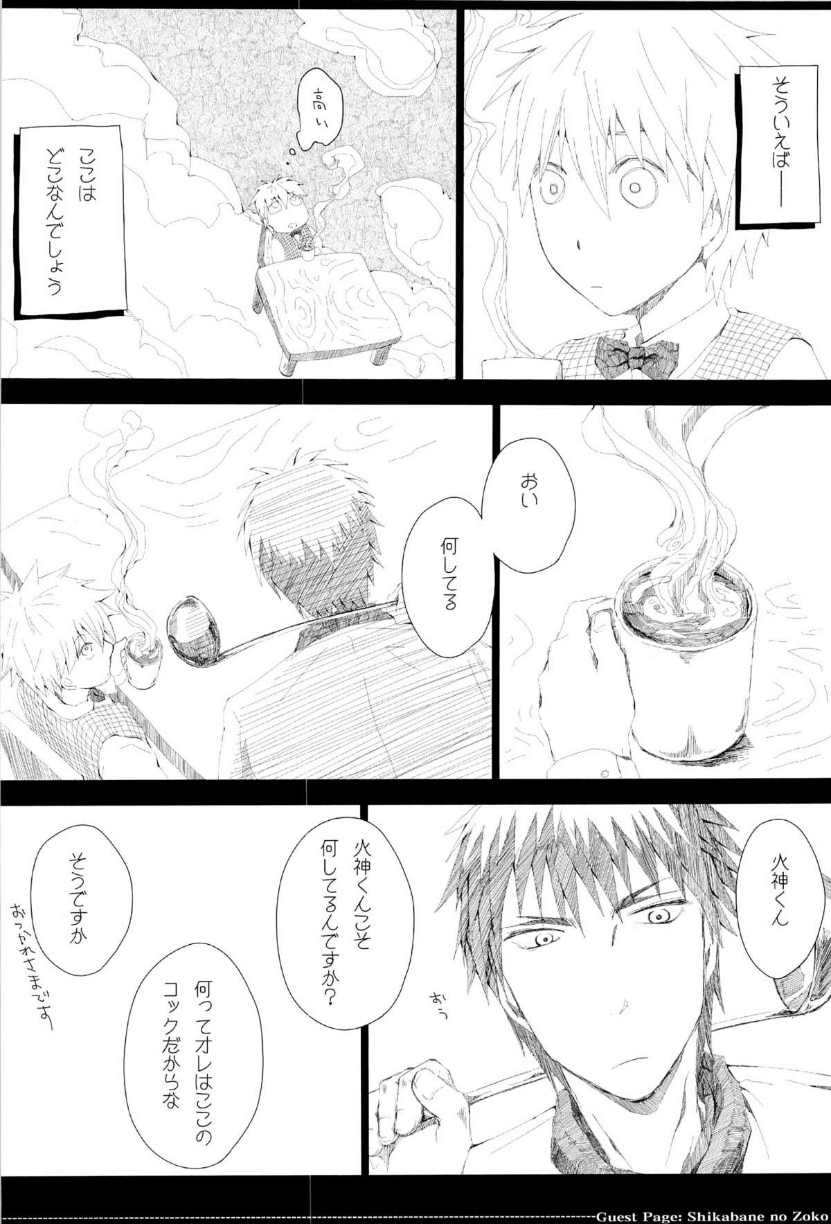 Kagami no Erohon - Page 30