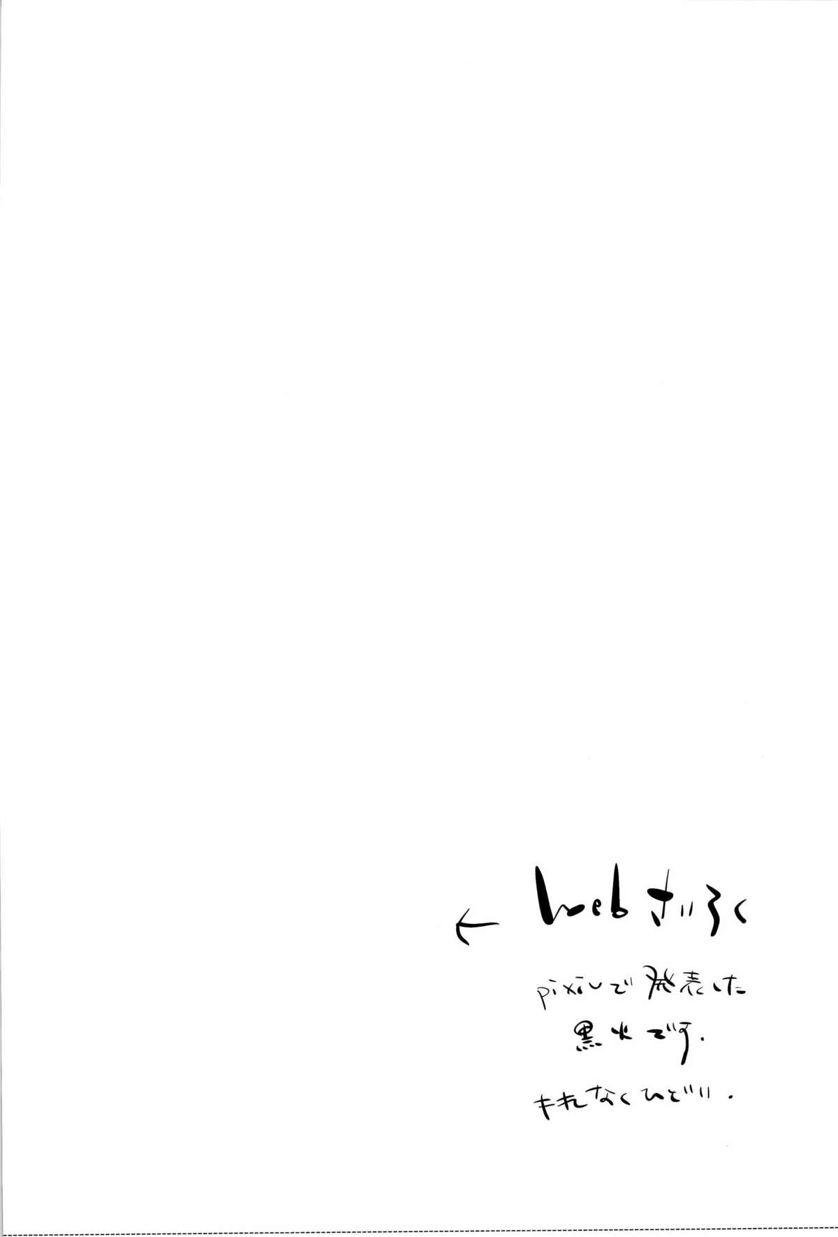 Kagami no Erohon - Page 32