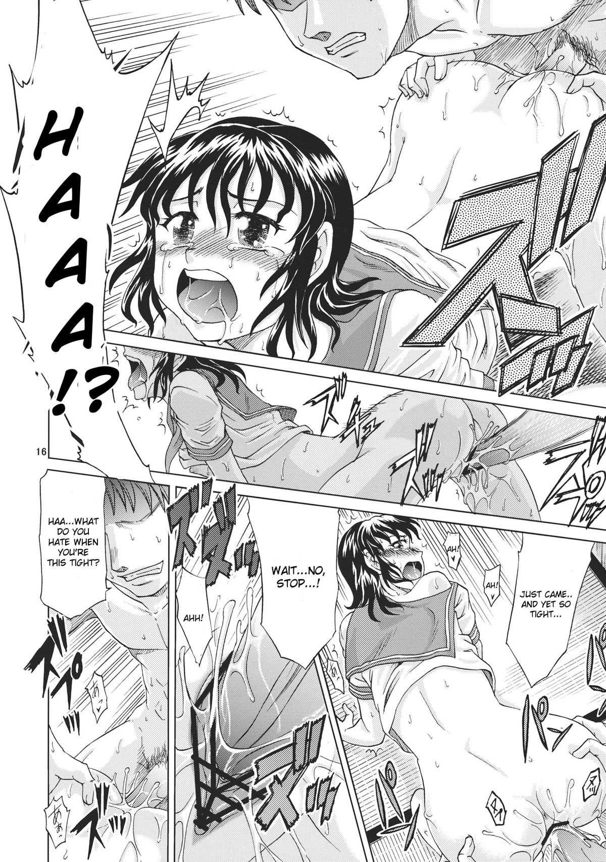 Mitsu naru Mizu - Page 16