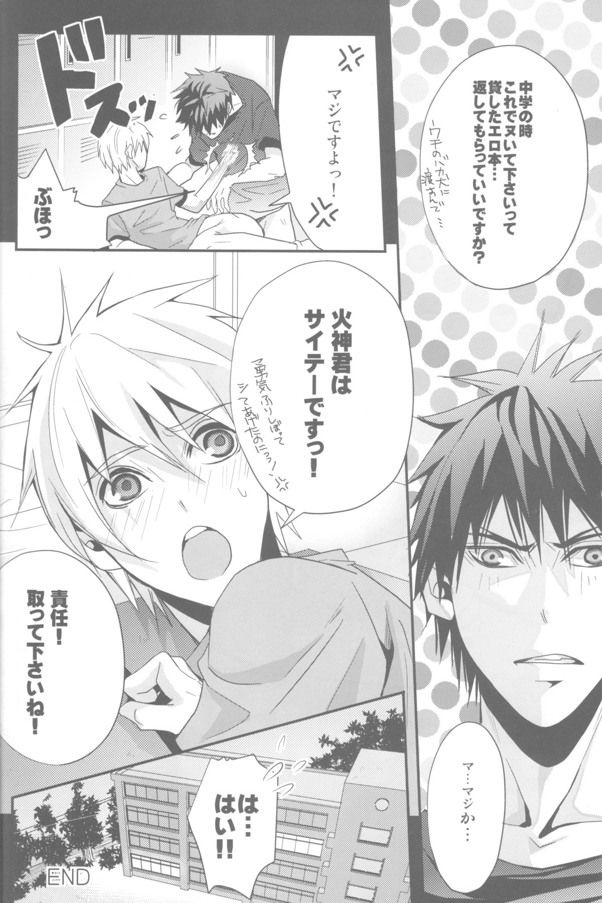 Uso Janai Desu - Page 15
