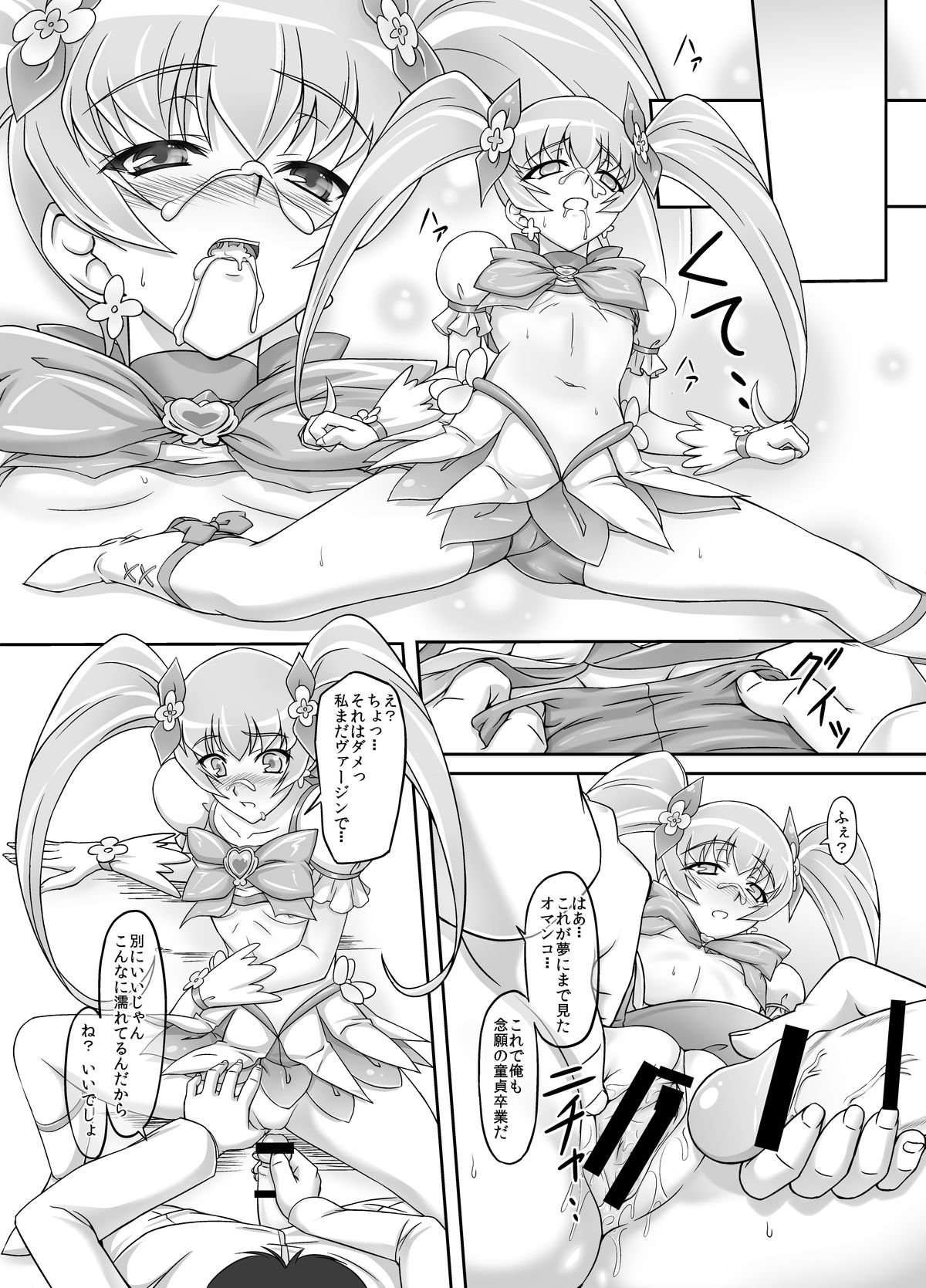 Mou Muri... - Page 11