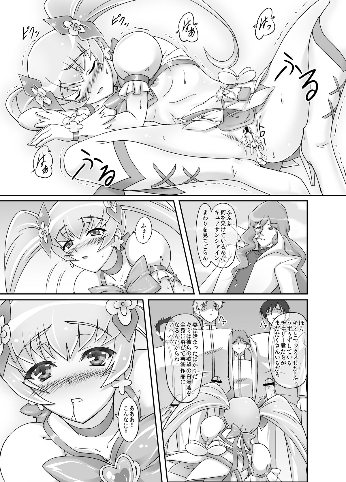 Mou Muri... - Page 16