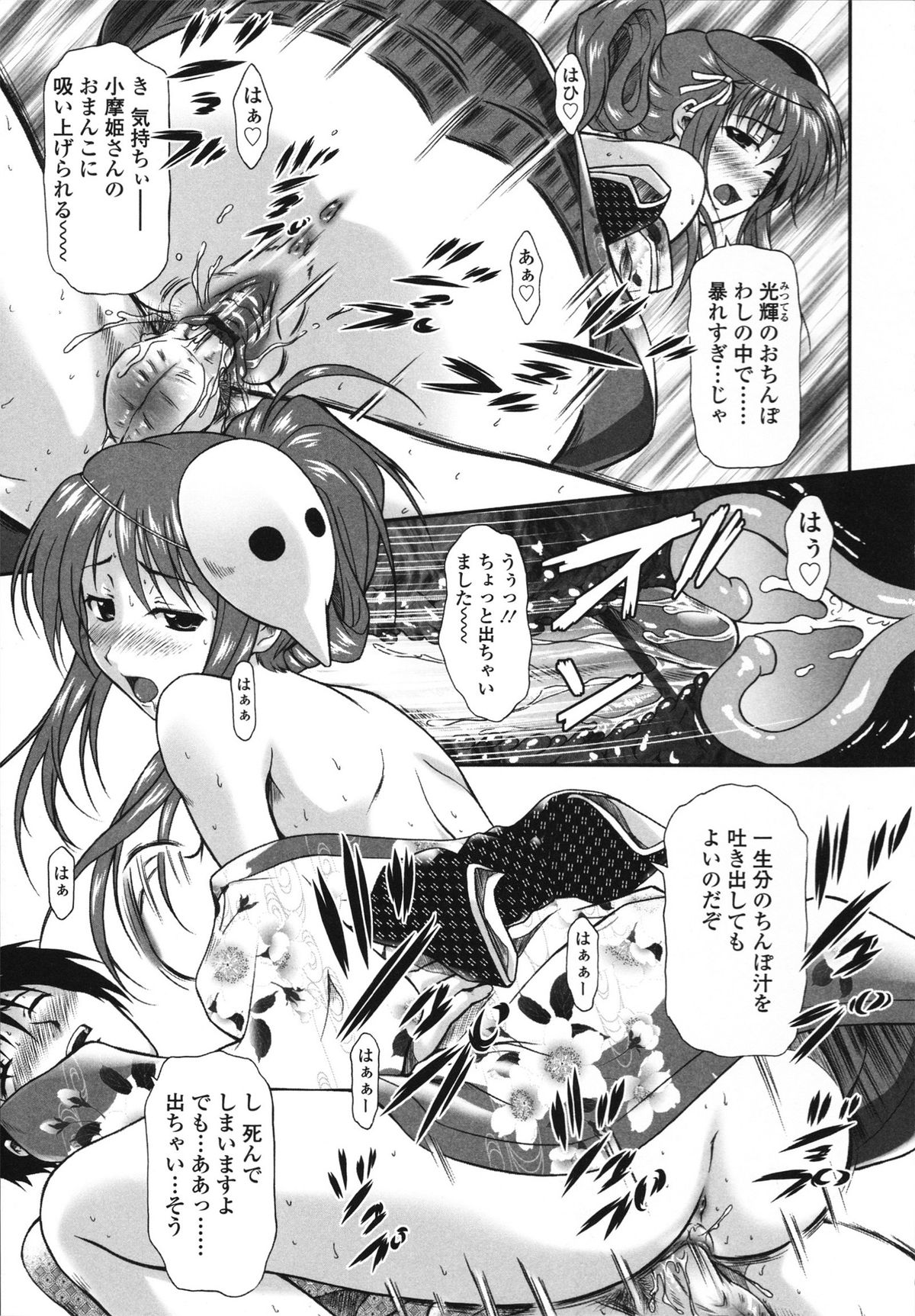 Itazurana H-ip - Page 169