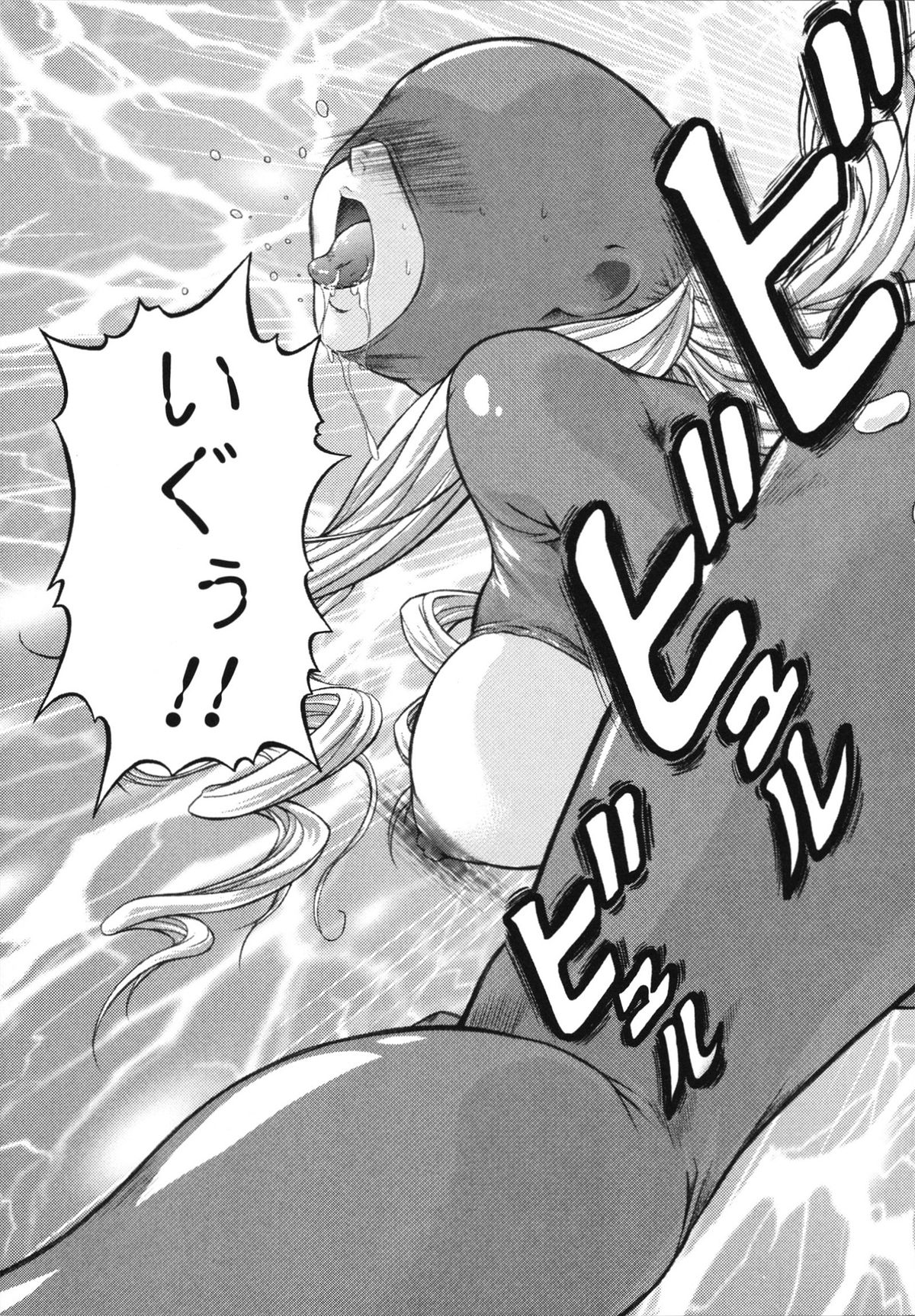 Itazurana H-ip - Page 23