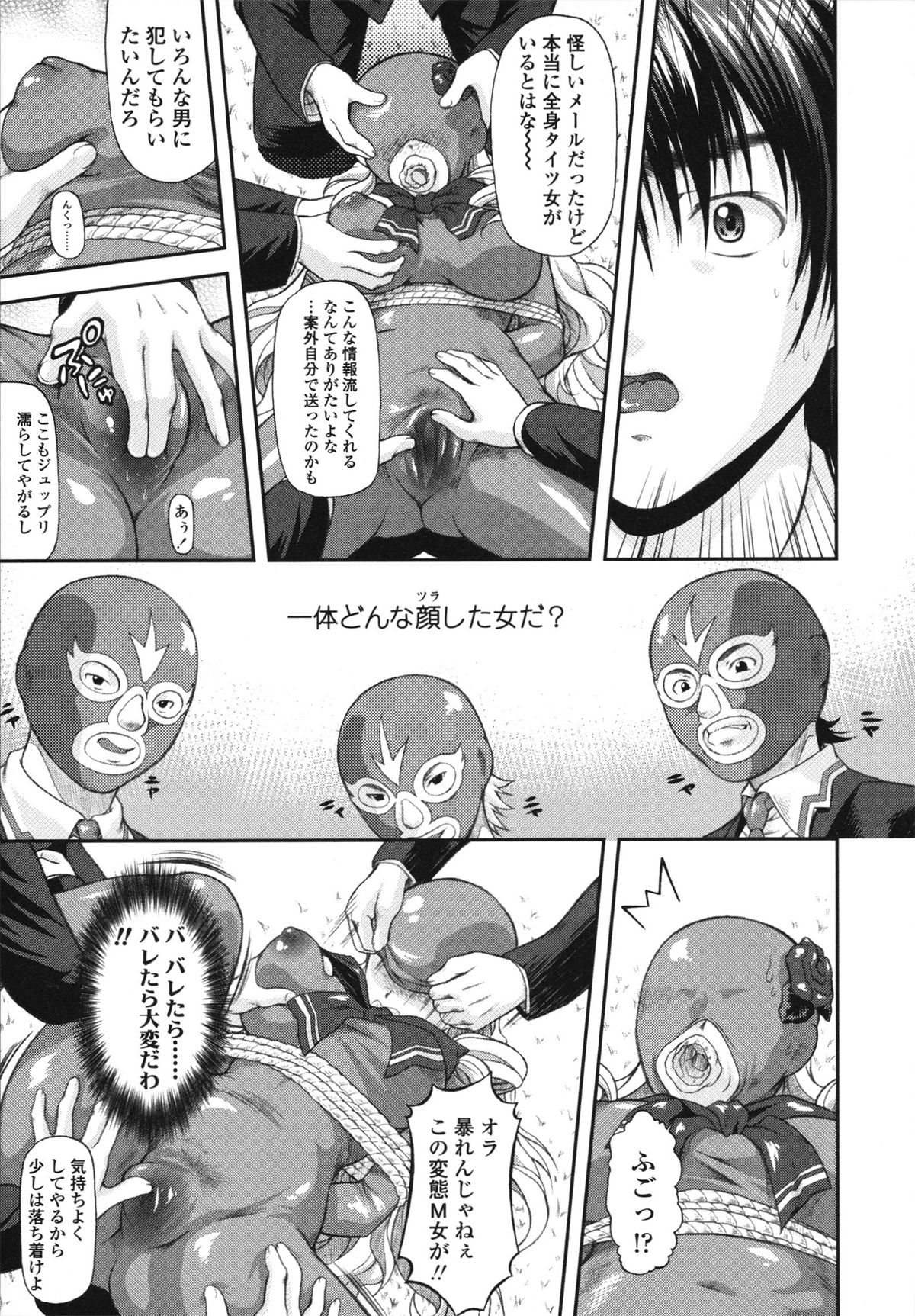Itazurana H-ip - Page 35
