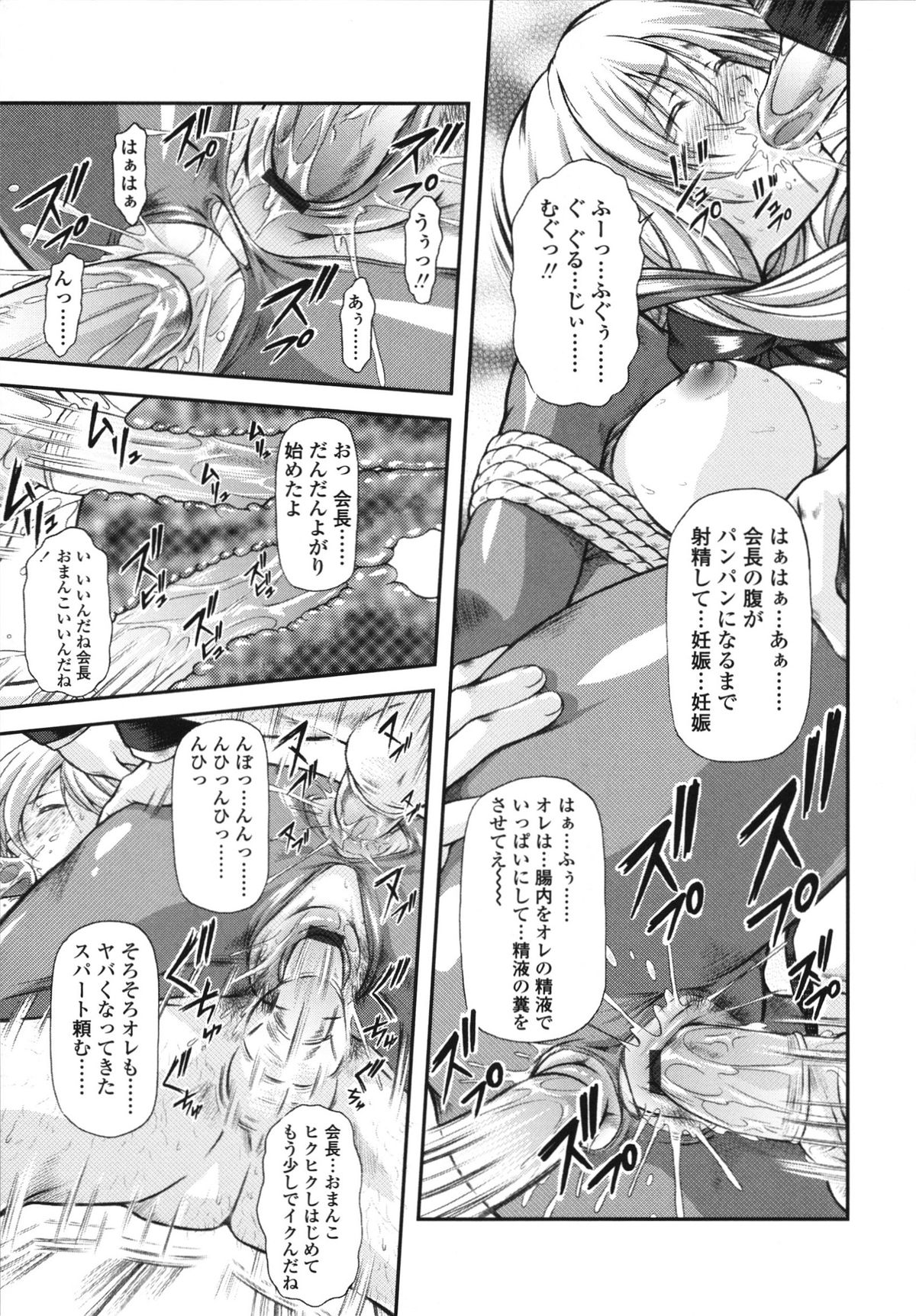 Itazurana H-ip - Page 45