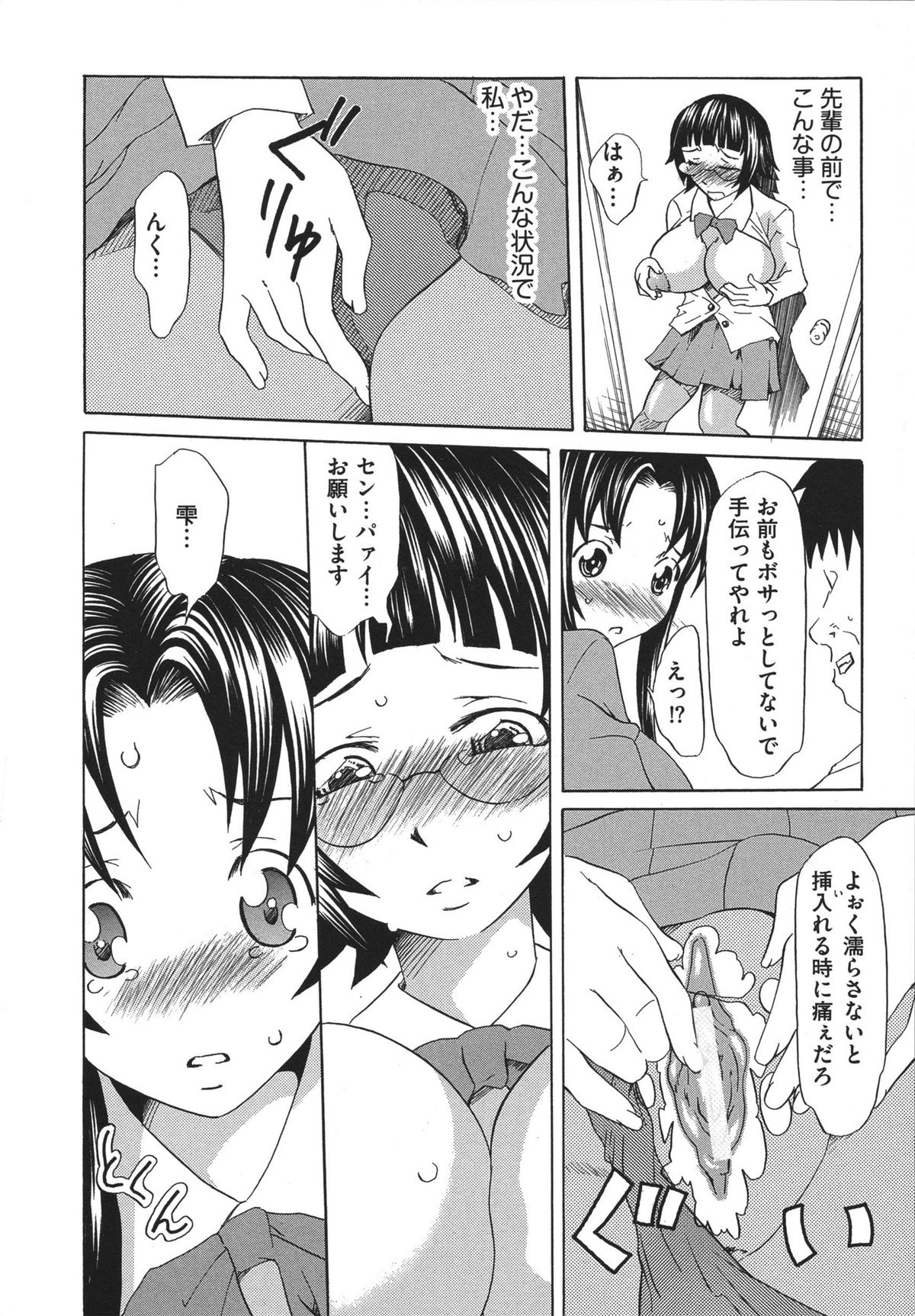 Chijoku no Sono - Page 28