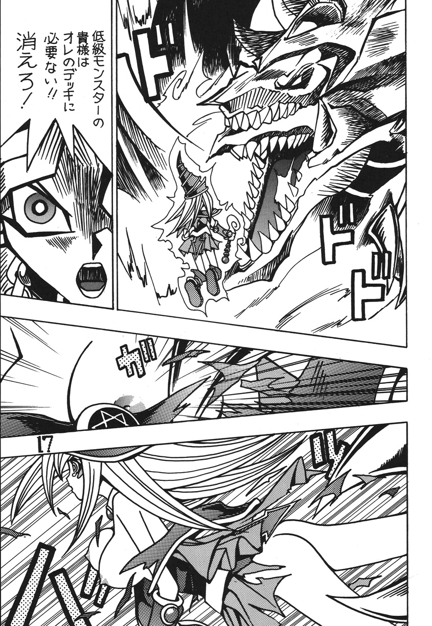 Seinen Miracle JUMP - Page 16