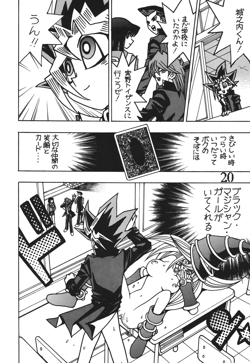 Seinen Miracle JUMP - Page 19