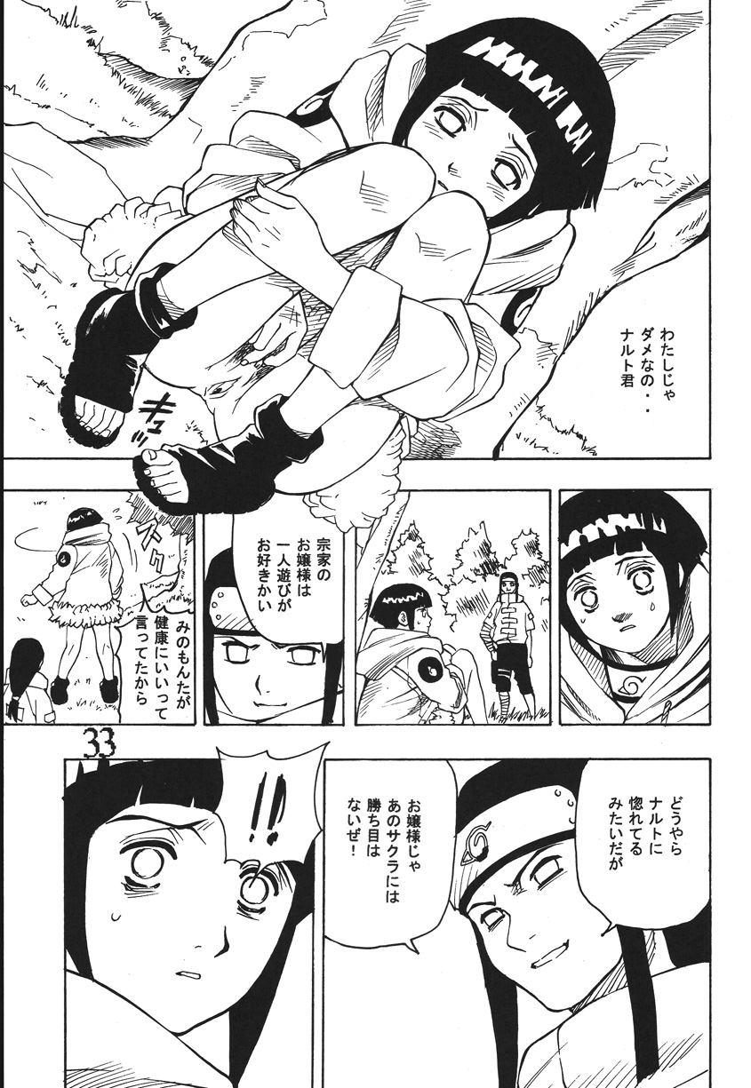 Seinen Miracle JUMP - Page 32