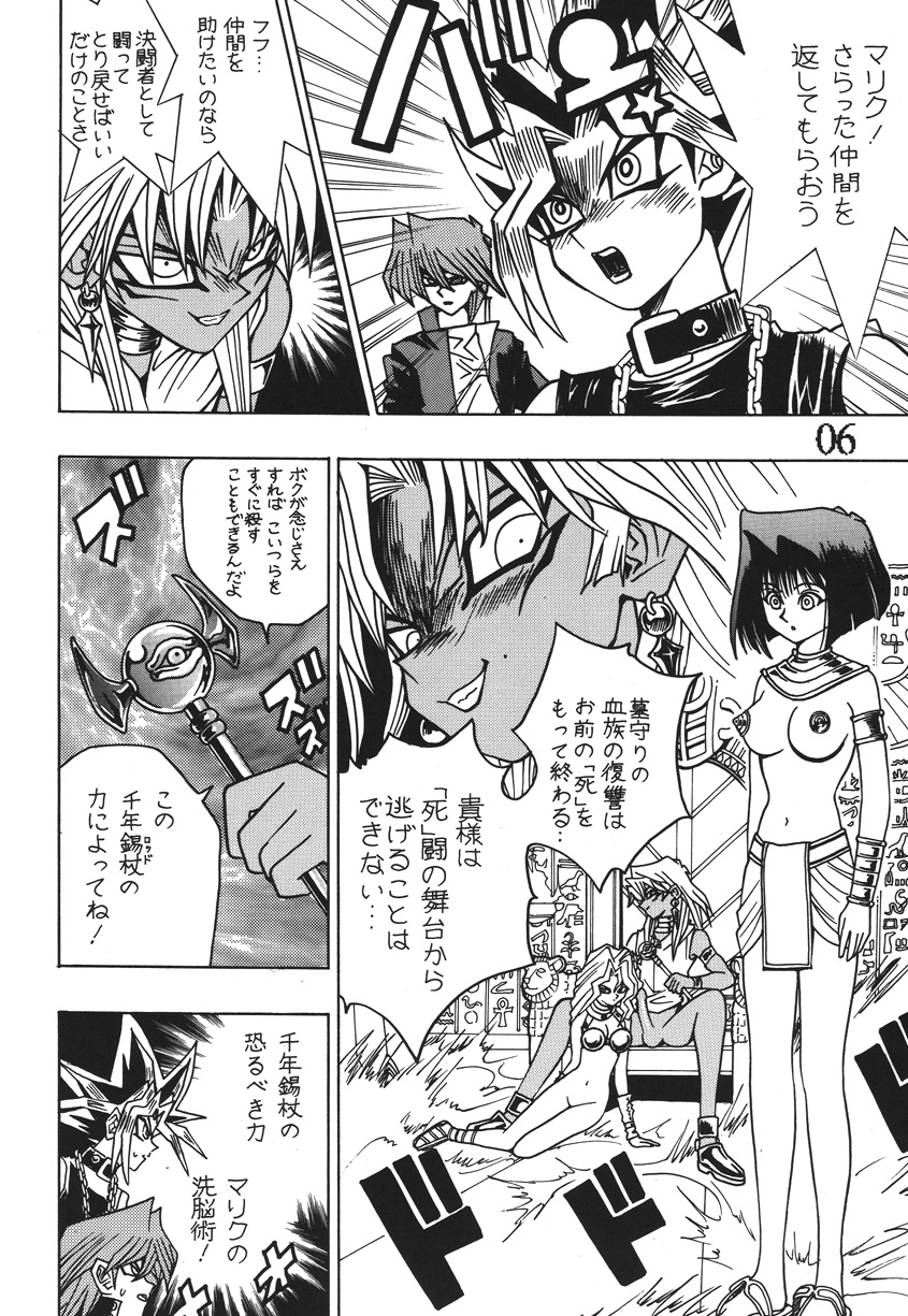 Seinen Miracle JUMP - Page 5