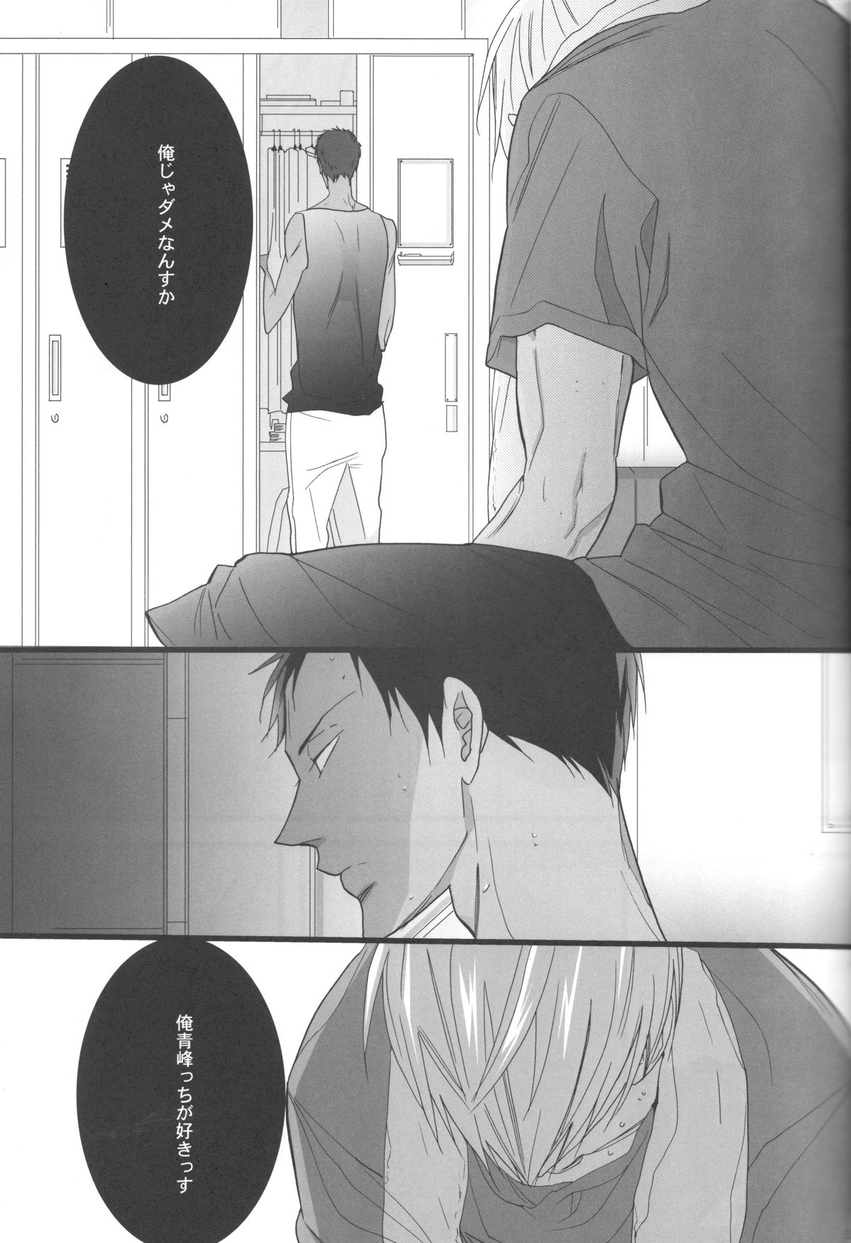 feeling - Page 12