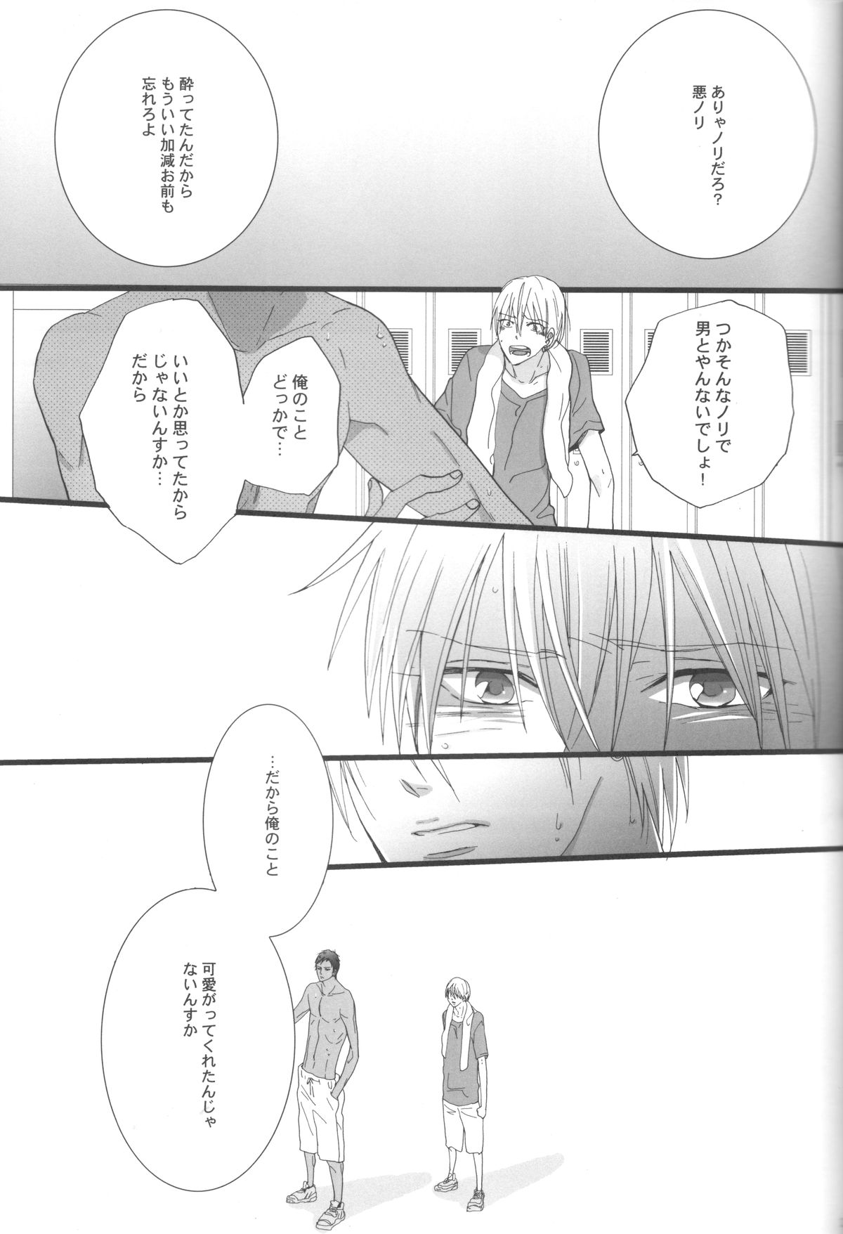 feeling - Page 14